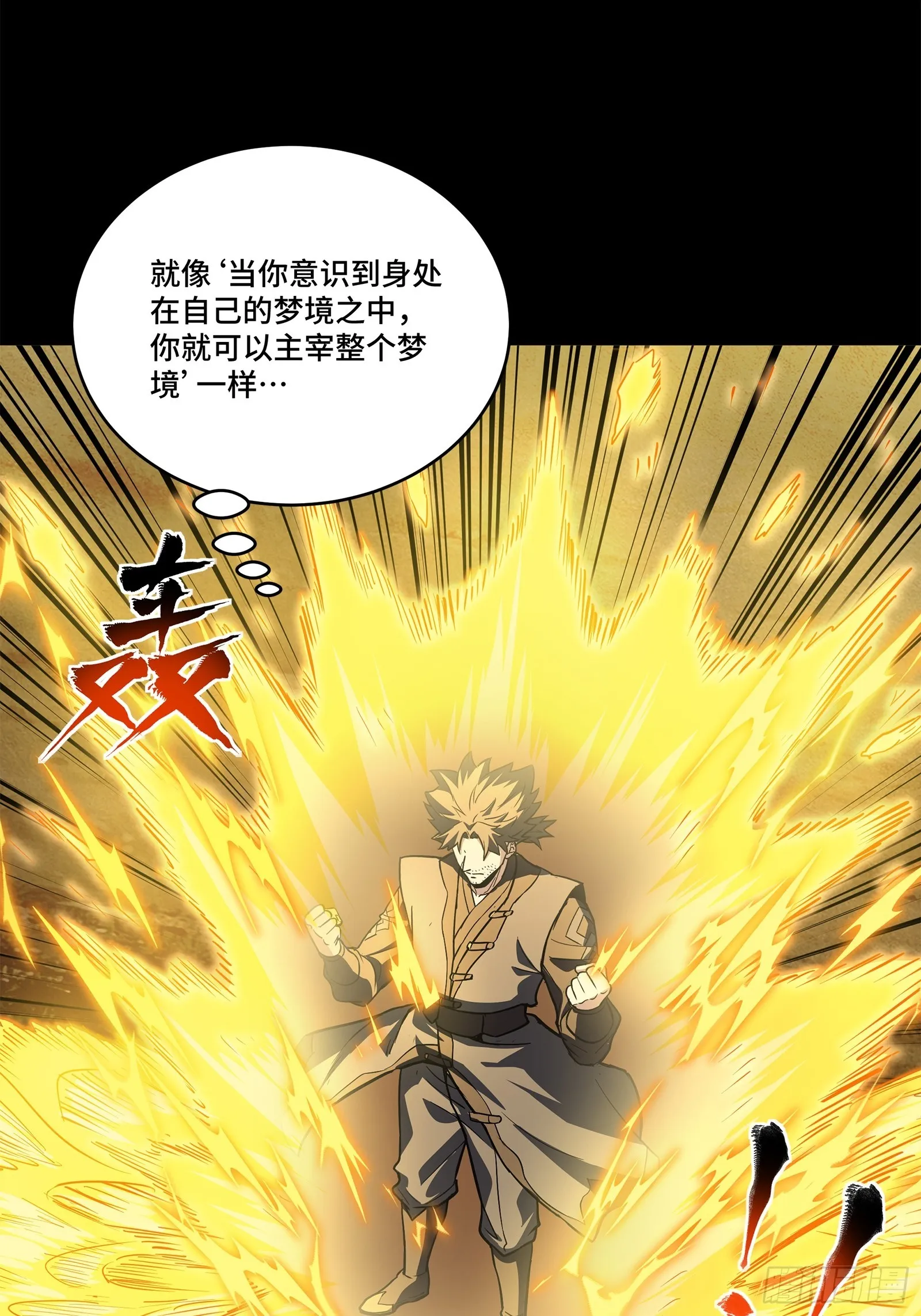 122 幻境中的未来27