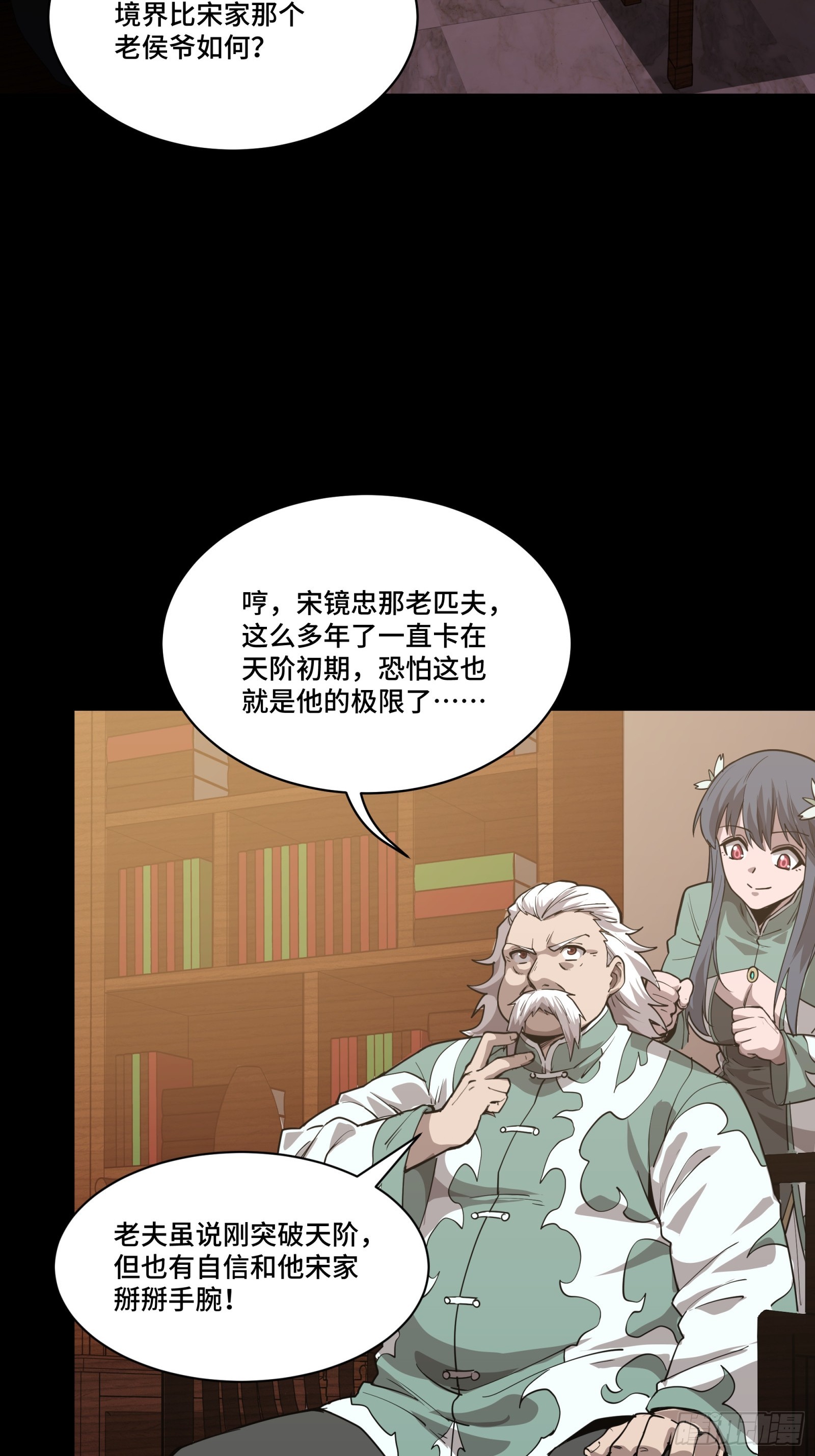 084 和宋家掰掰手腕51