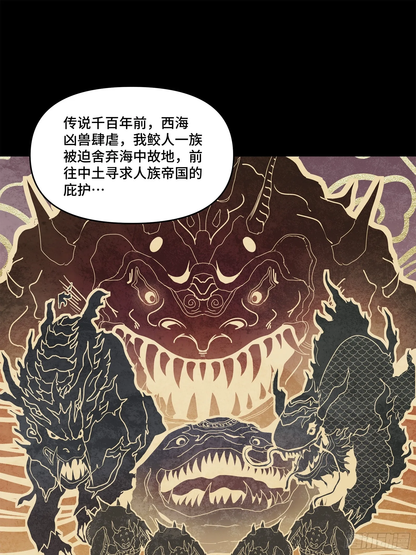 118 星魂将敖丙的传说24
