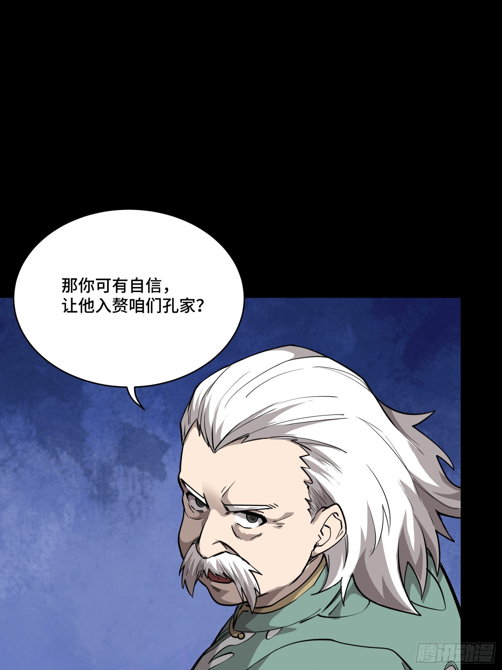 084 和宋家掰掰手腕64