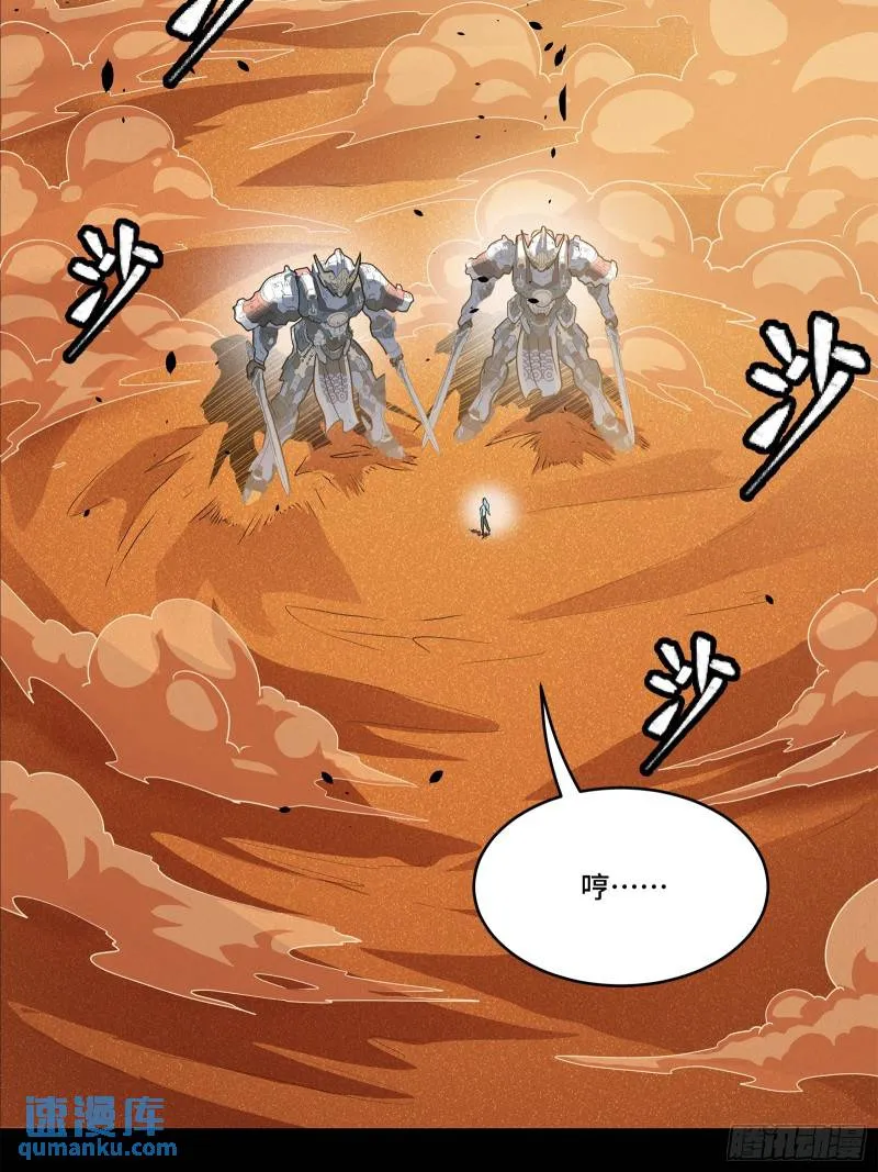 117 降龙锥4