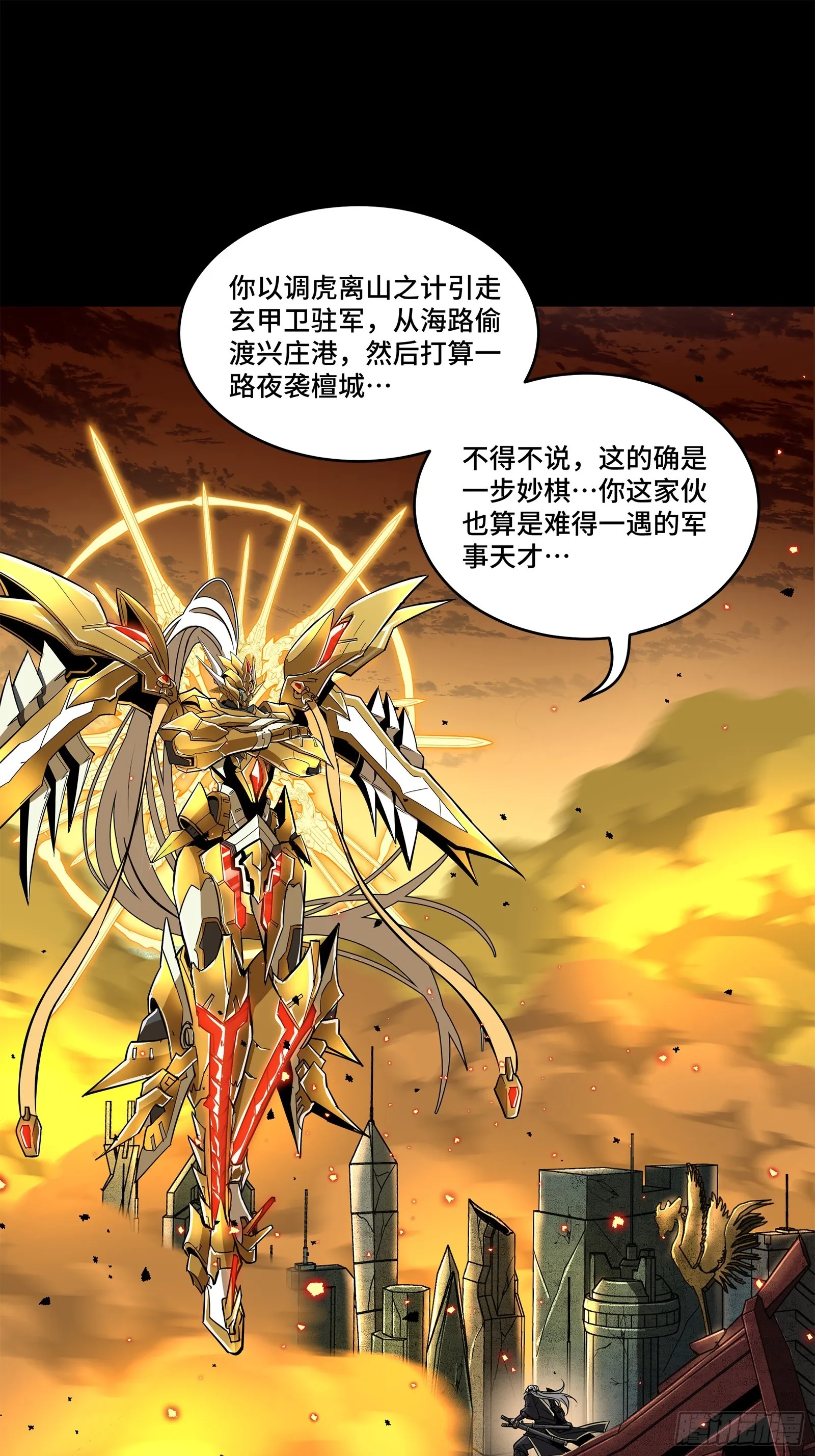124 洞渊主VS干将32