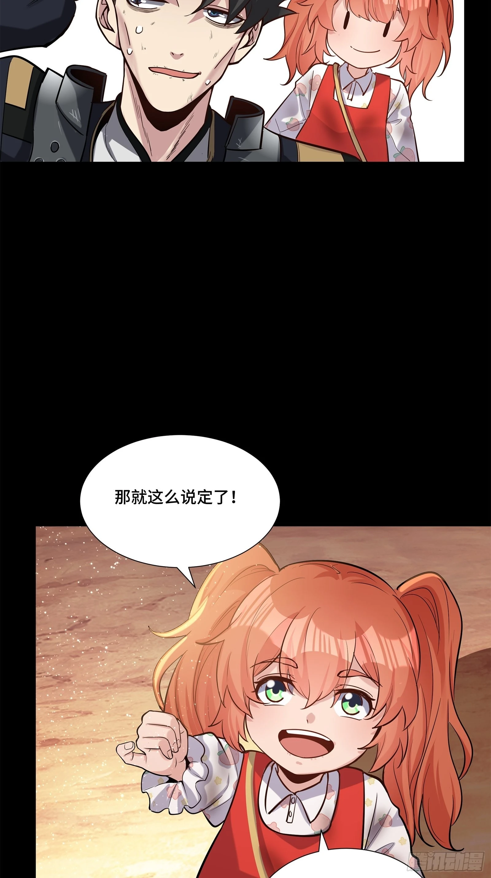 062 半个包子的约定（上）41