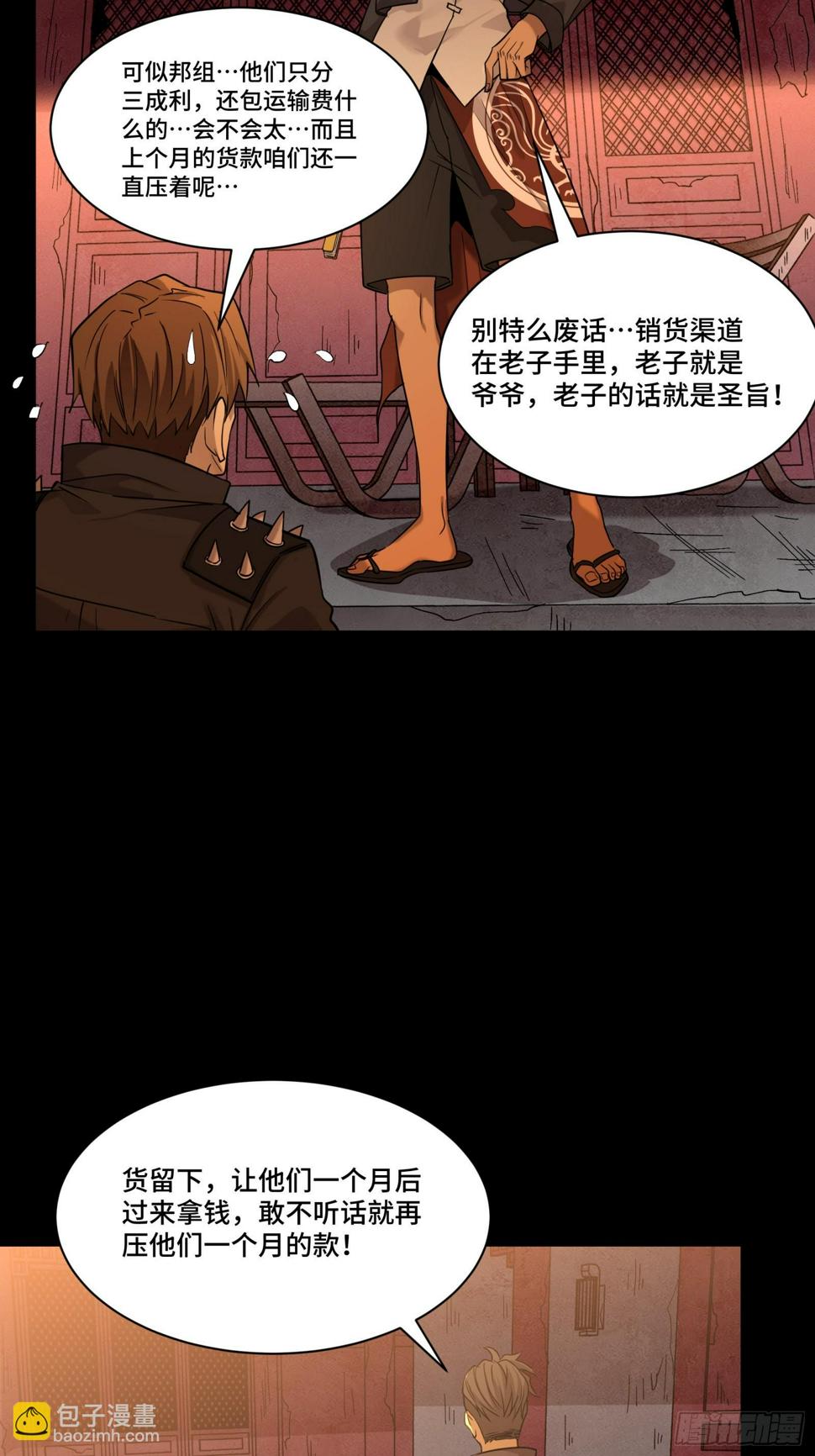 093 戒中人43