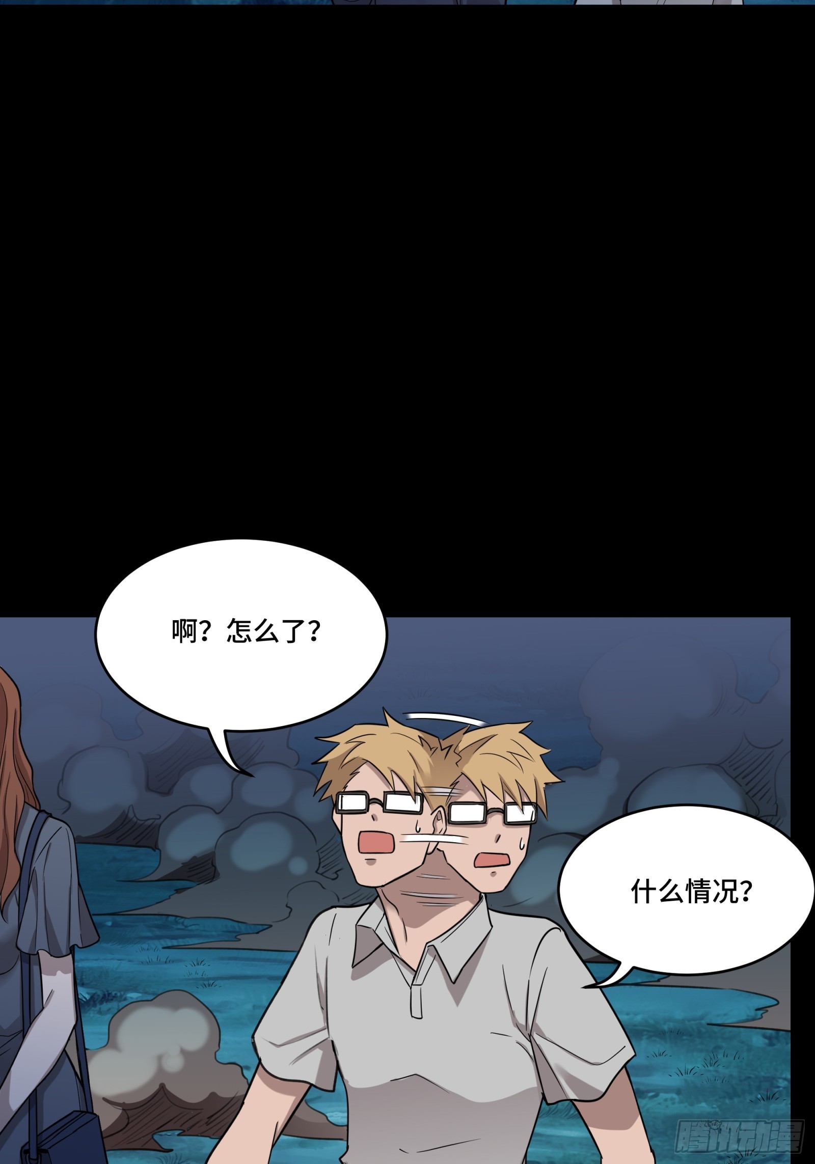 078 神阶现世50