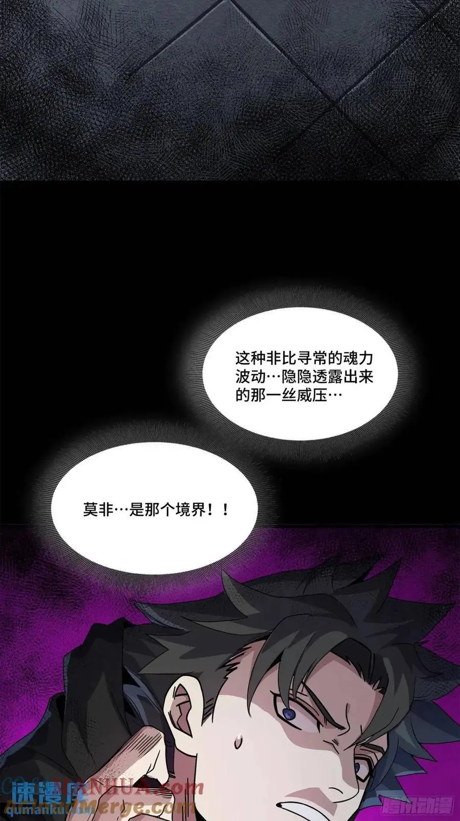 160 仙人伟力深不可测4
