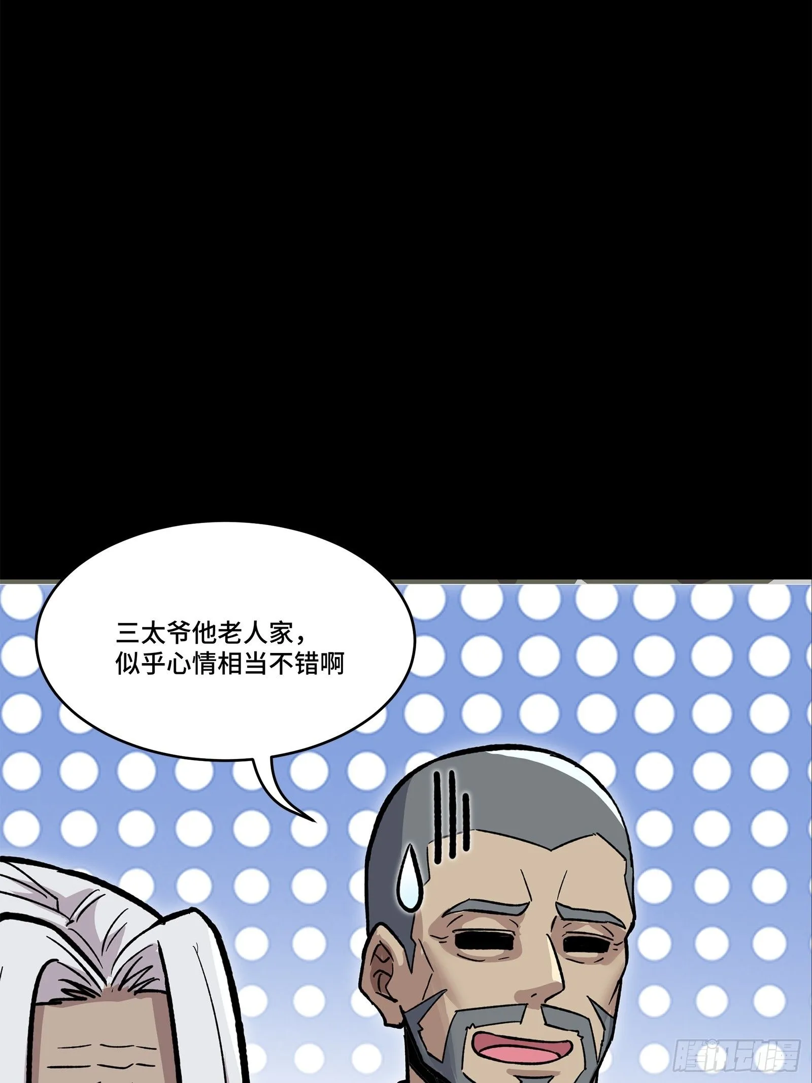 140 久等的三太爷35