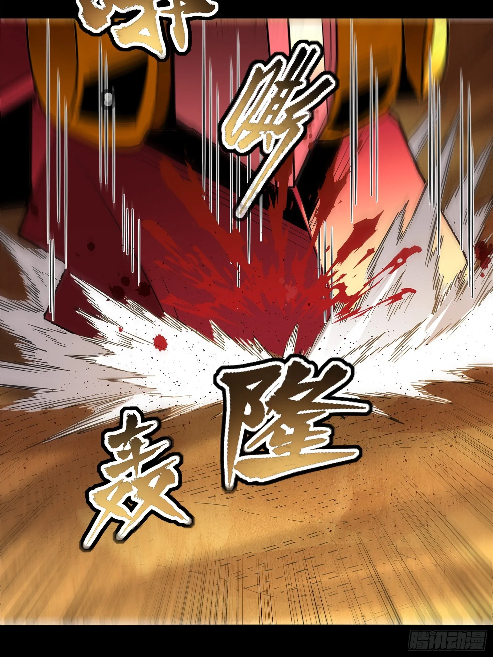 119 呼延幸出手54