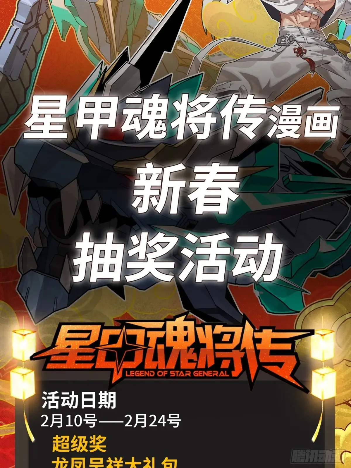 179 绫兰郡主57