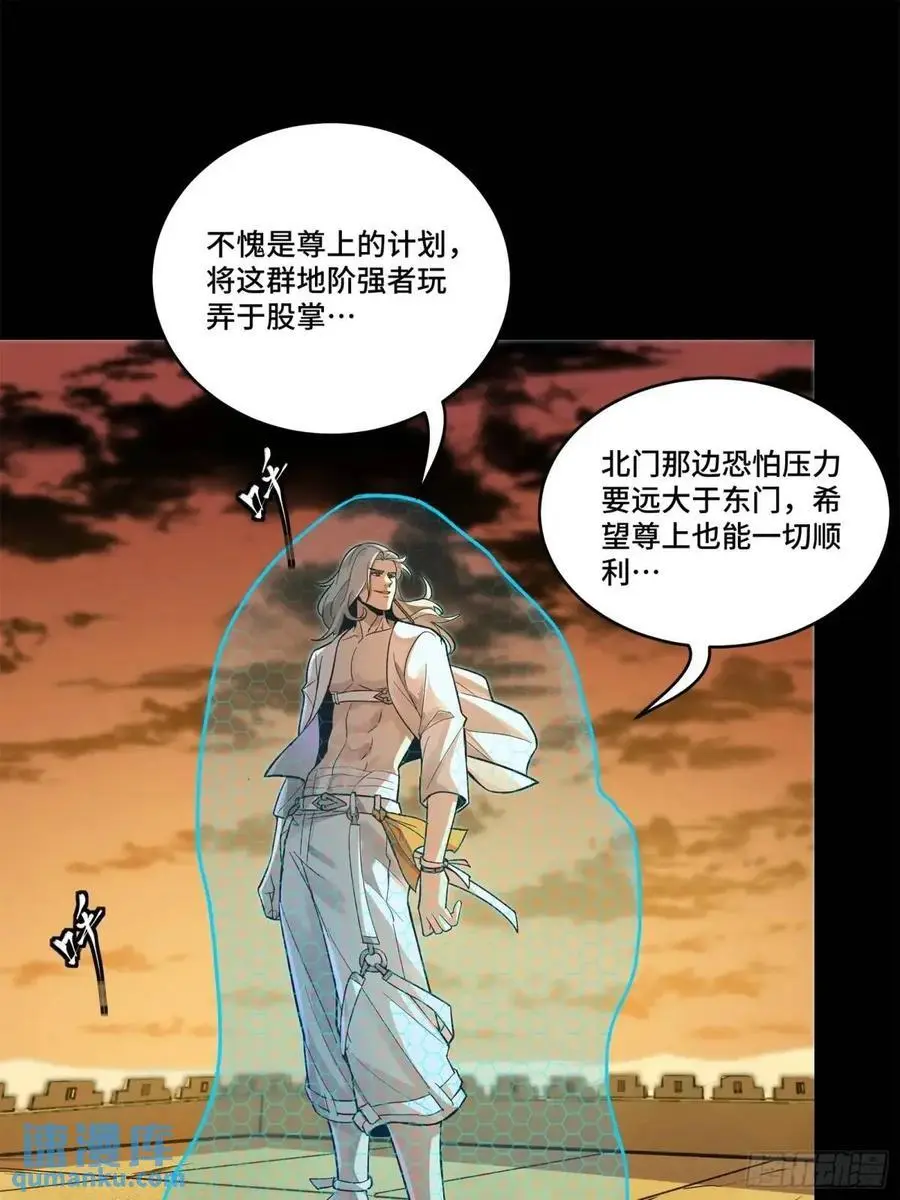 164 老宋的新坐骑55