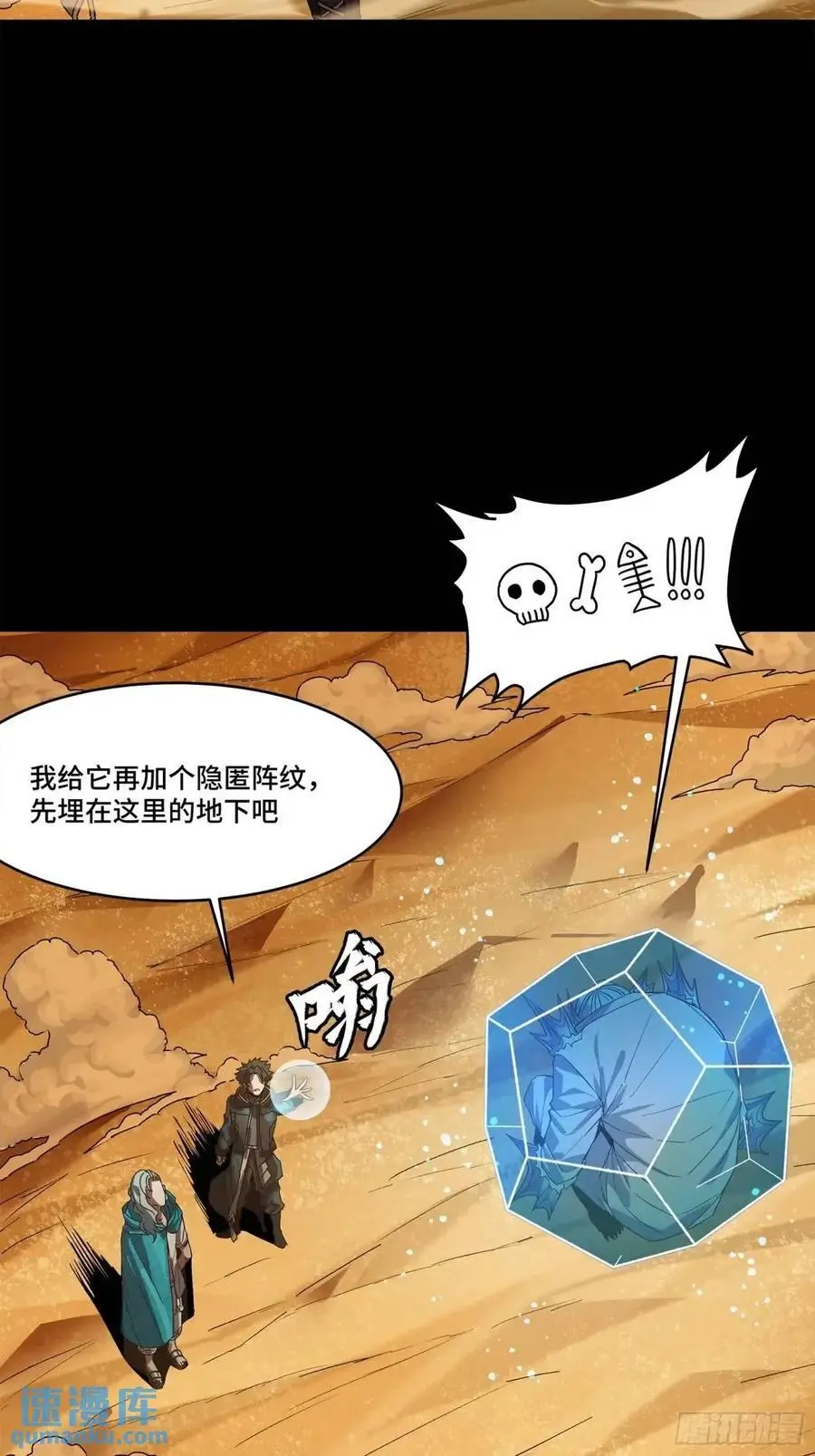 157 敖丙闻仲两开花83