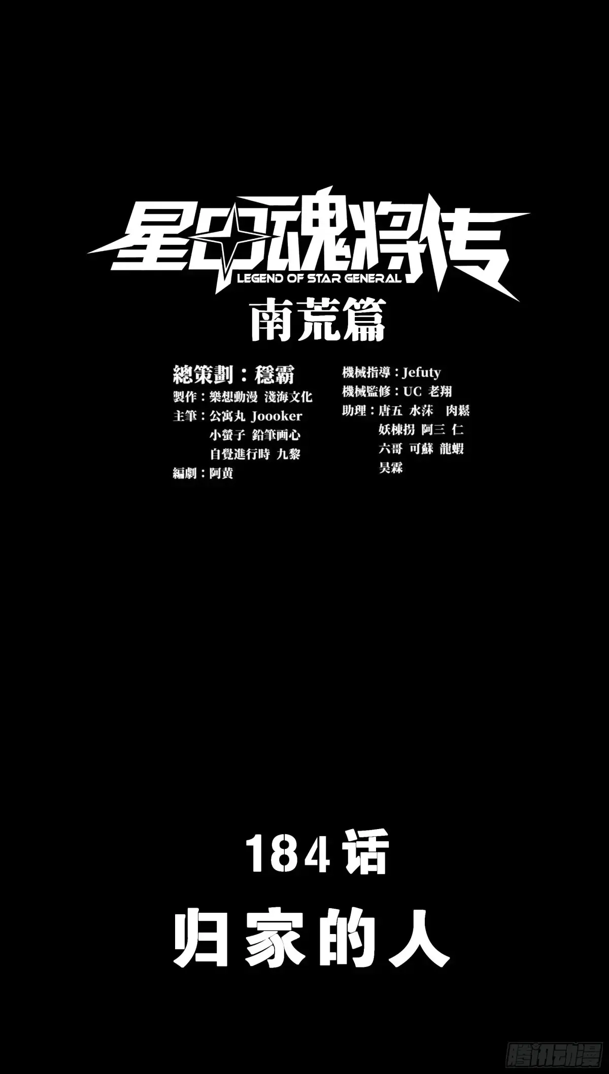 归家的人1