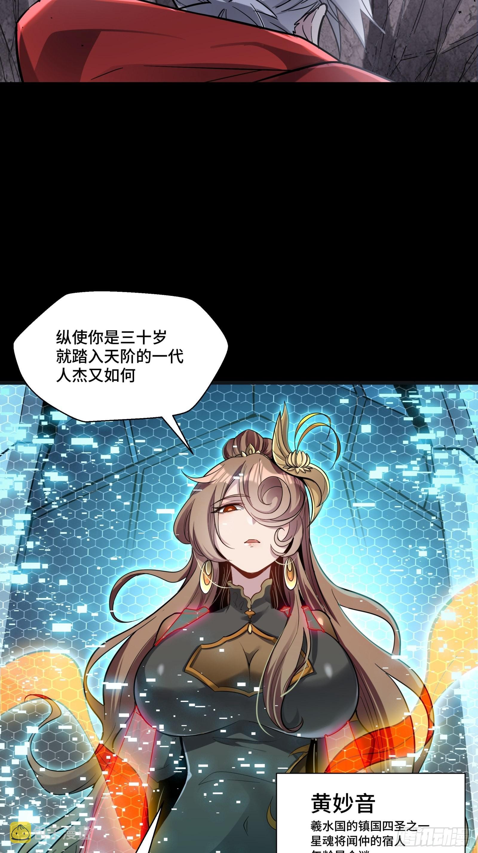 055话 超境丹51