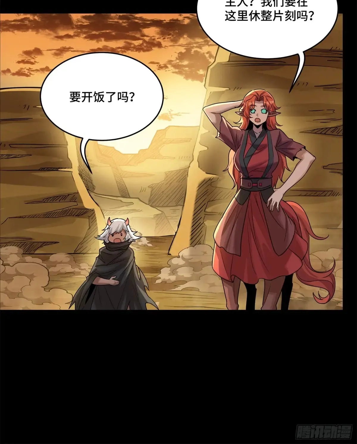 176 “星主秘境”？32