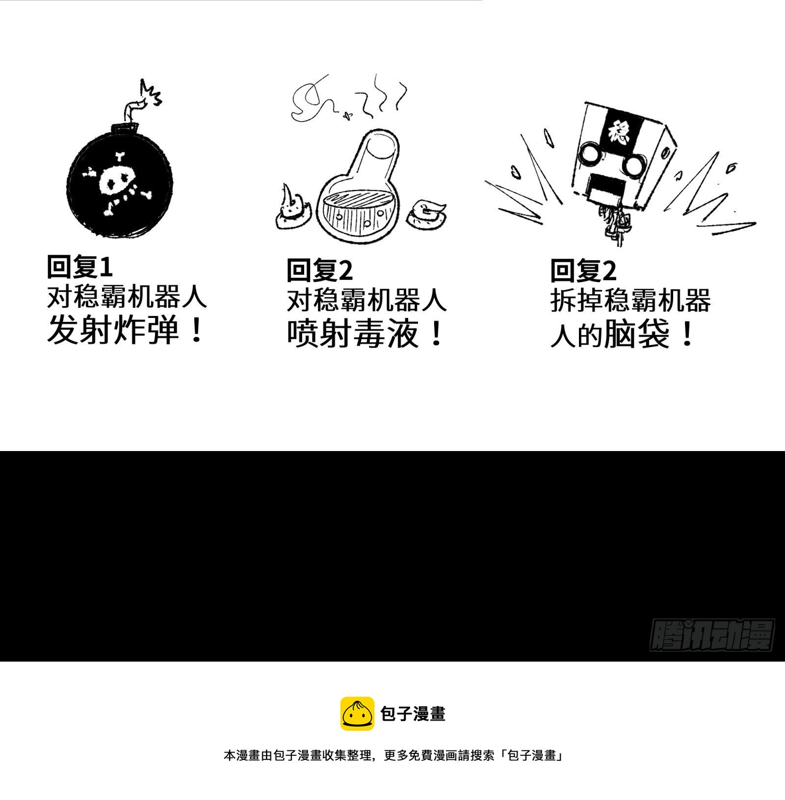 026话 返回机武院42
