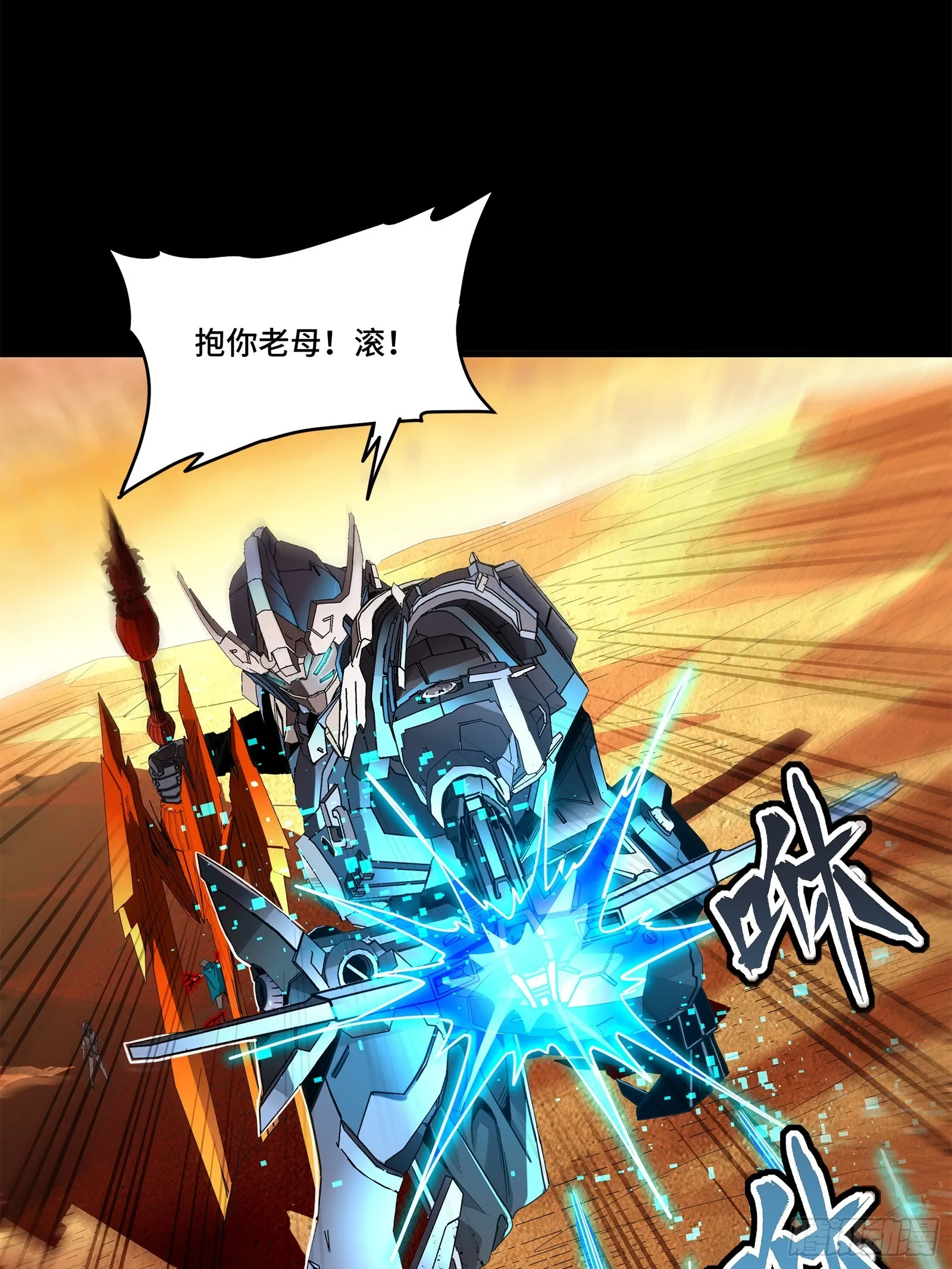 118 星魂将敖丙的传说58