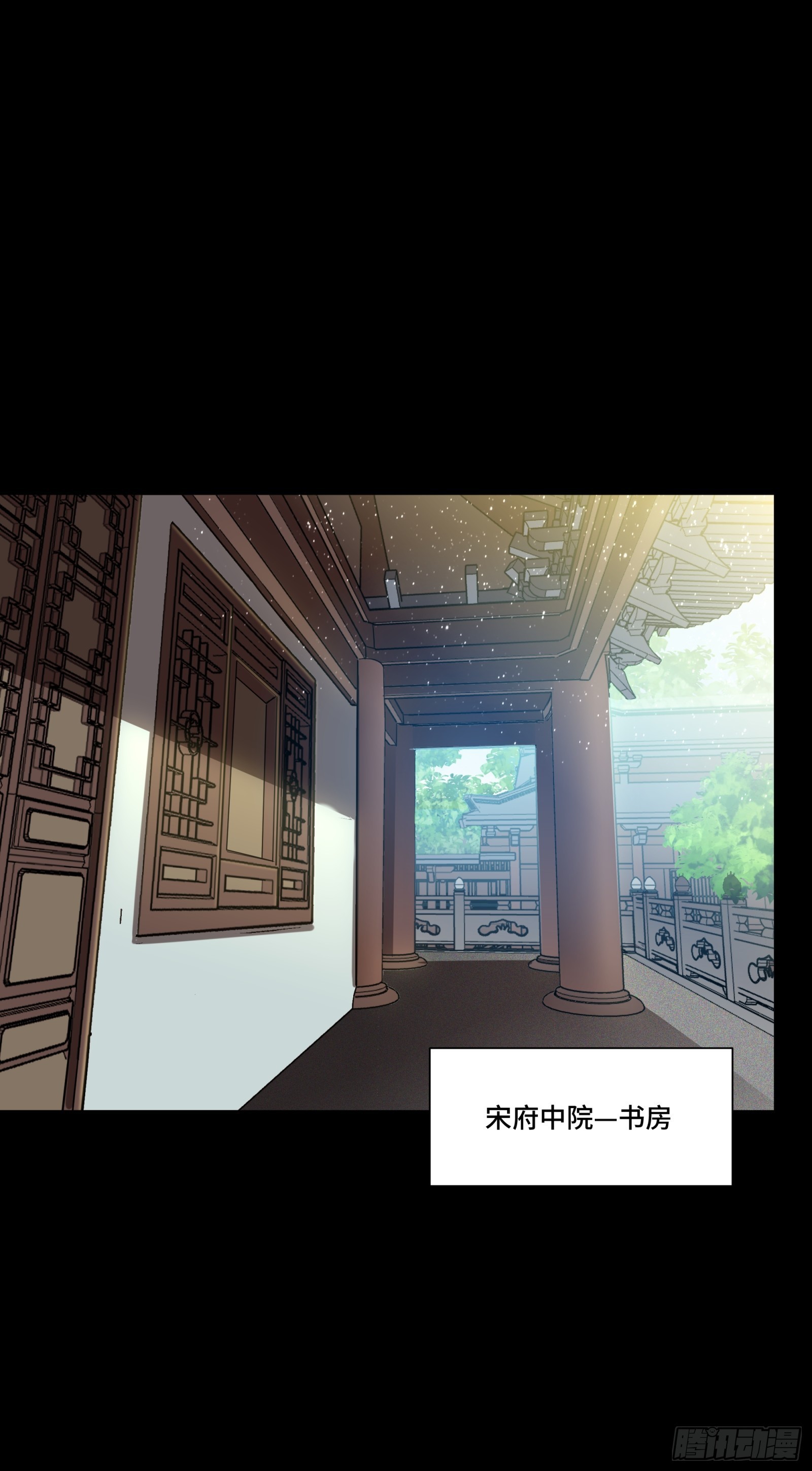 084 和宋家掰掰手腕1