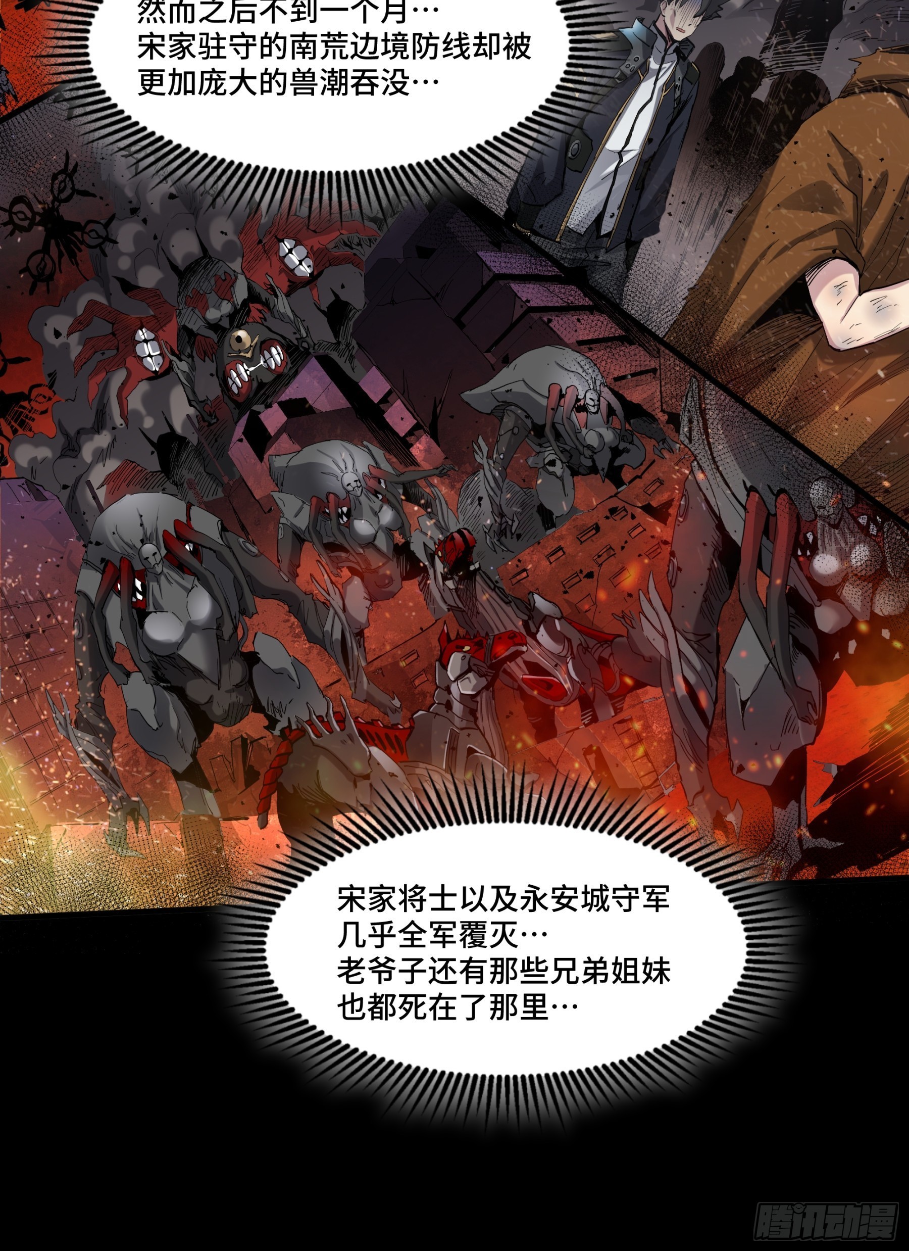 045 此间事了？30