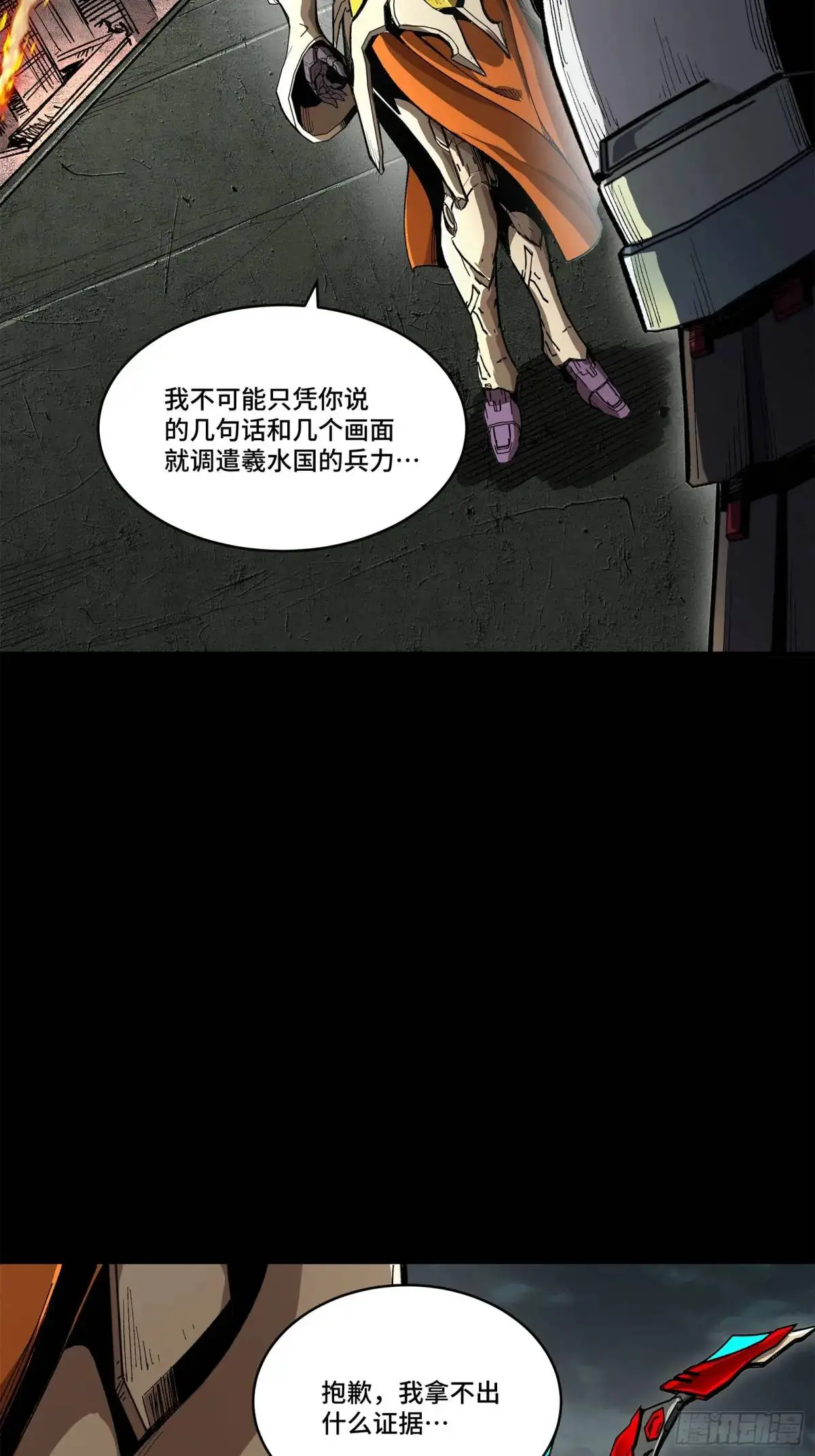 148 呼延幸的决断4