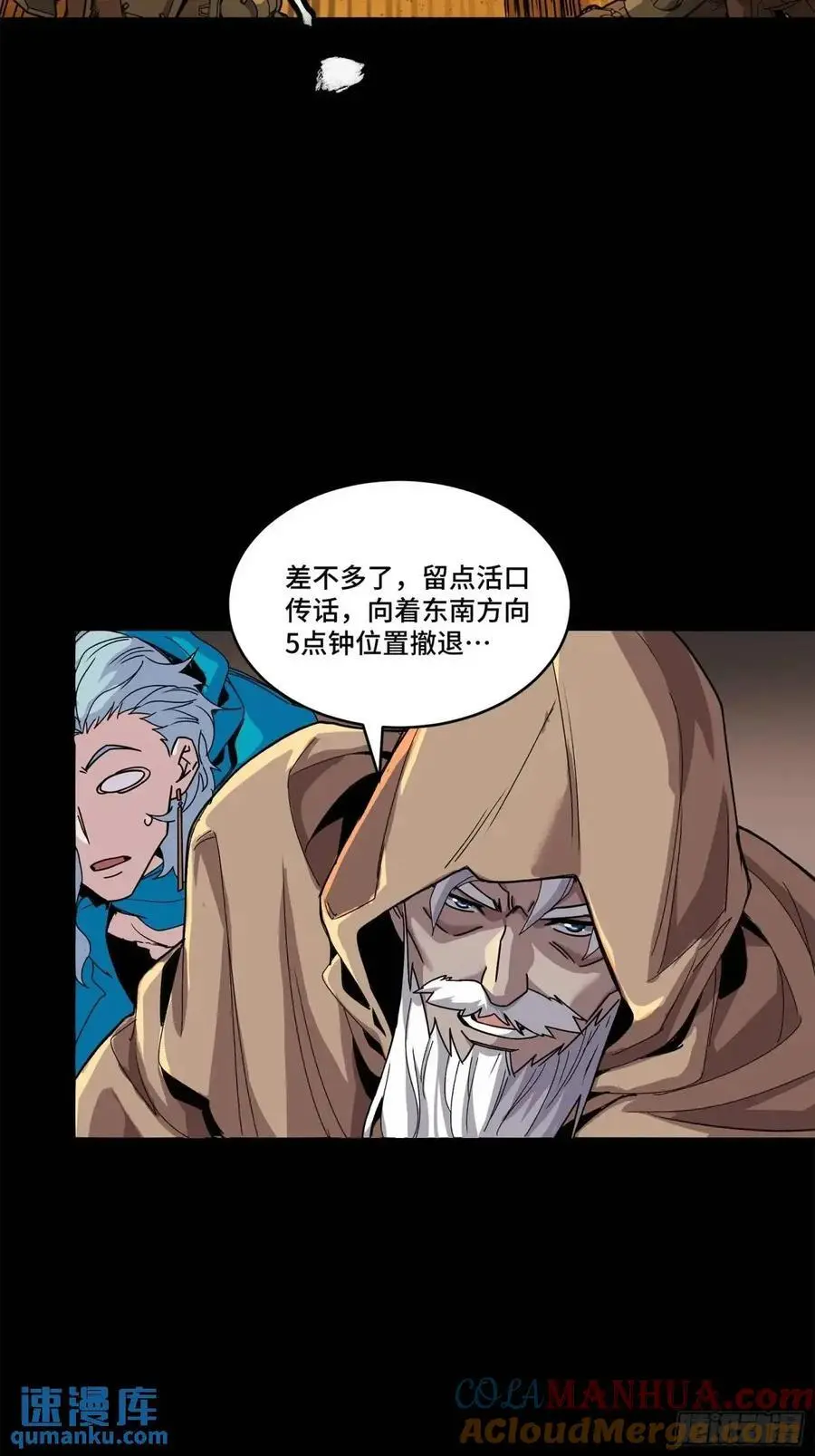 155 祸水东引 驱虎吞狼18