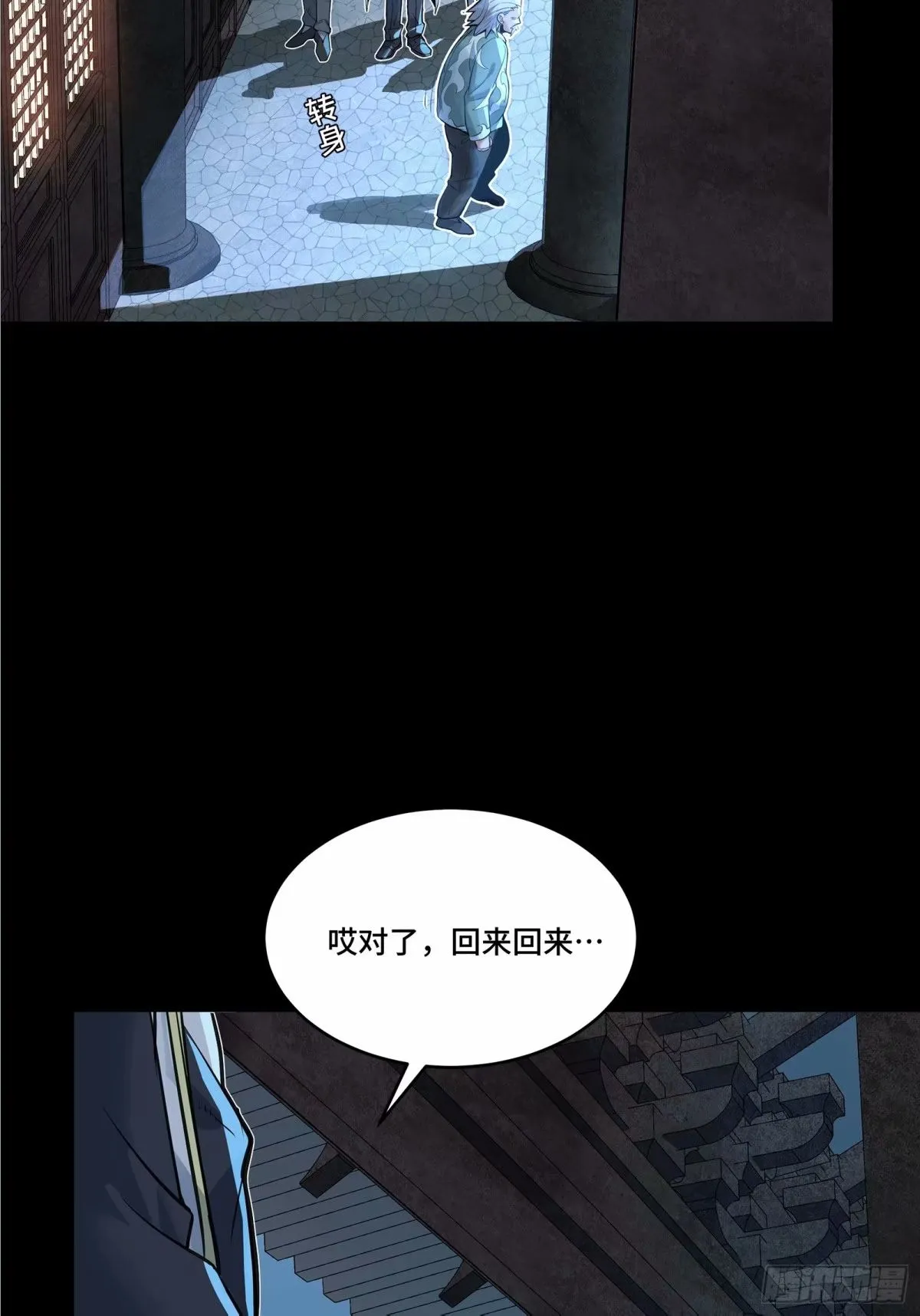 108 大局为先30
