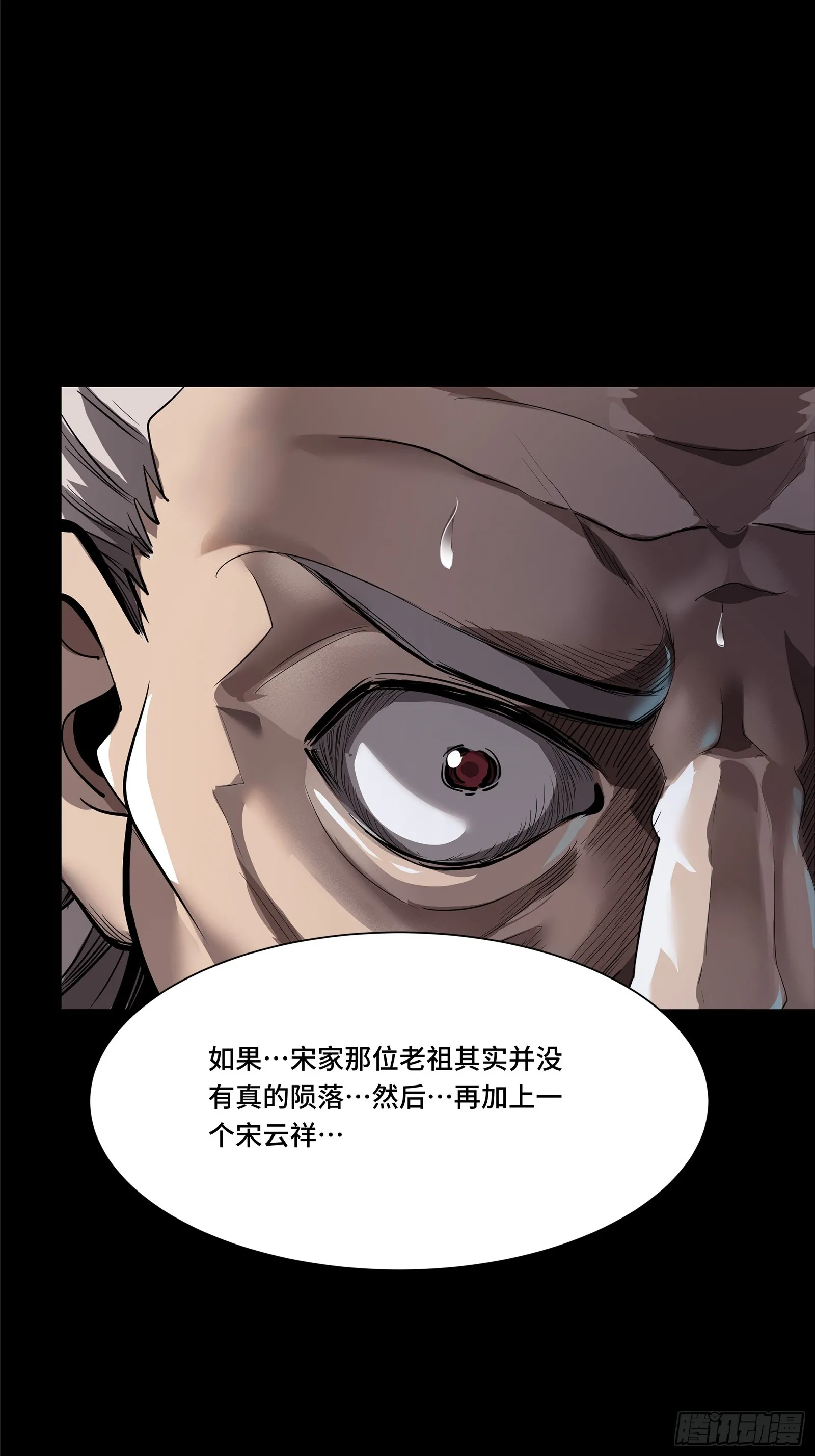 107 南荒铁壁军7