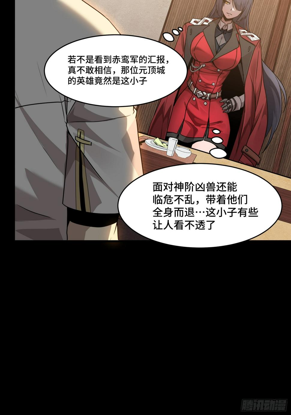 096 莫非宋家有内奸？62