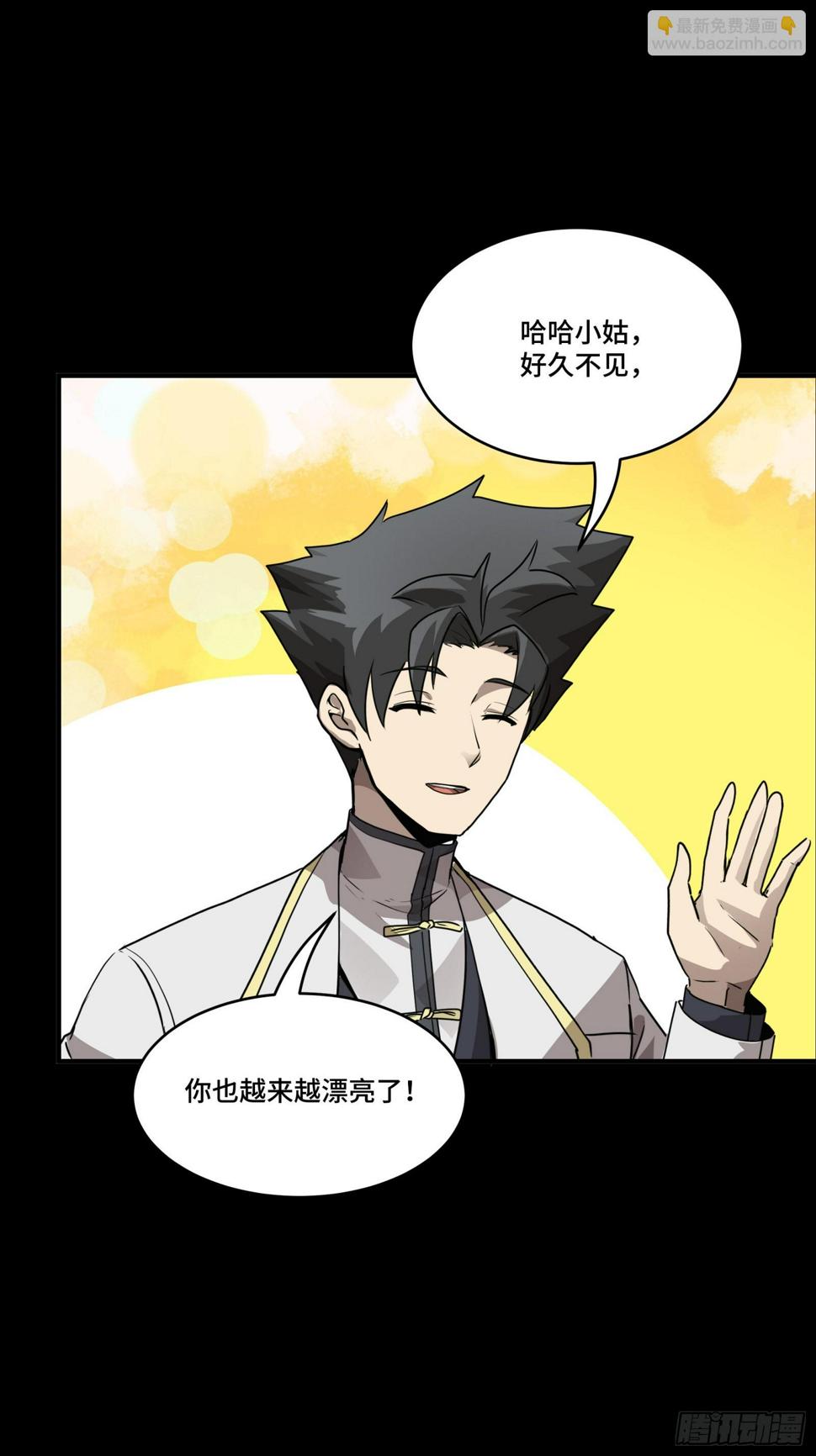 097 招待孔家贵宾（上）15