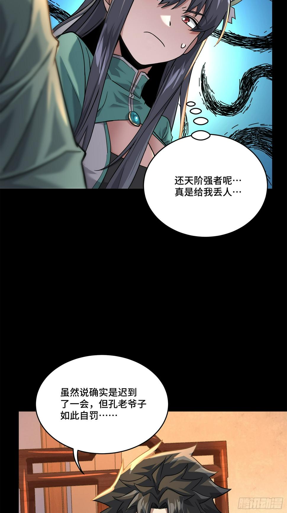 101 如此自罚，大可不必41