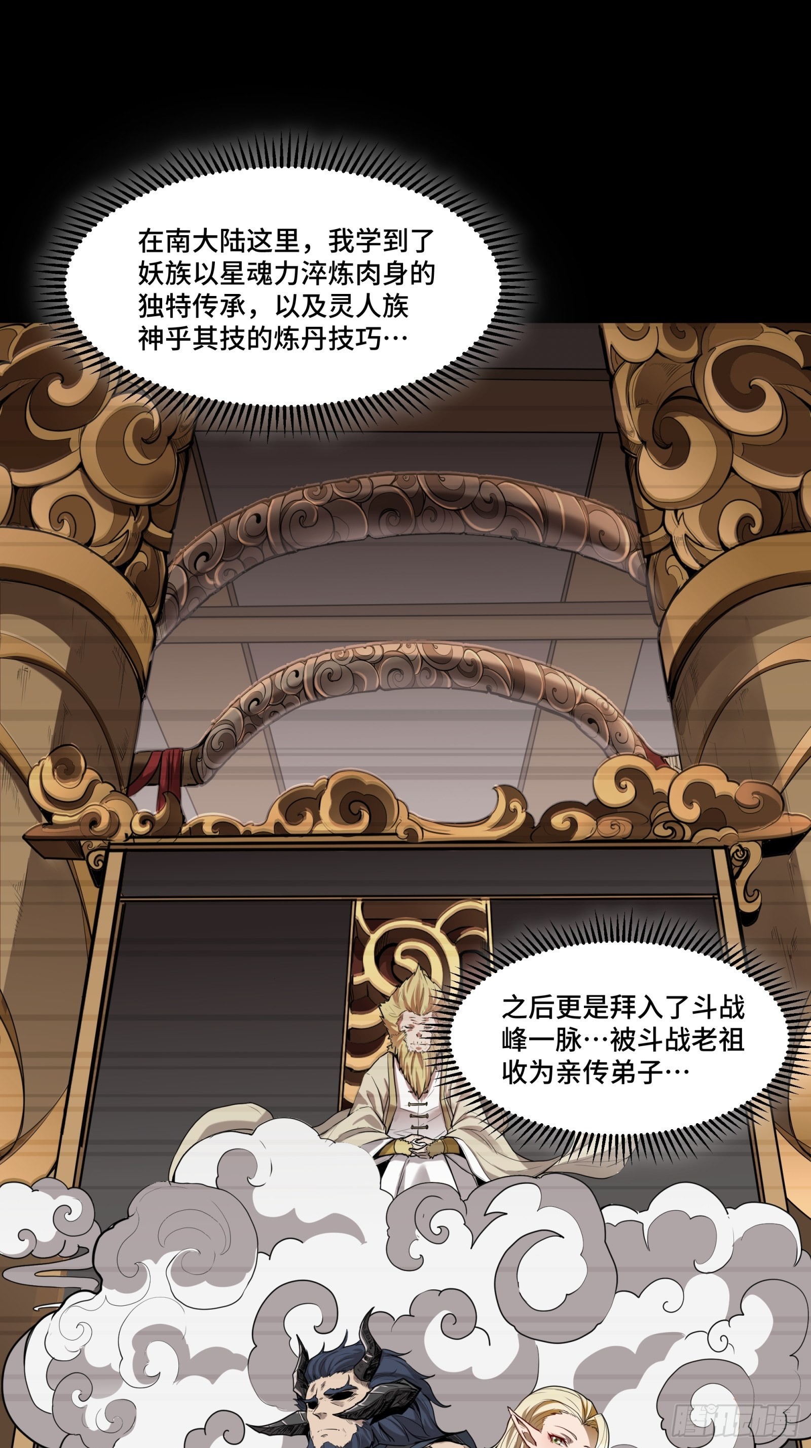 064 妖族奴隶40