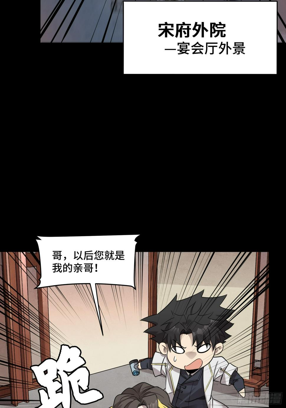 096 莫非宋家有内奸？3