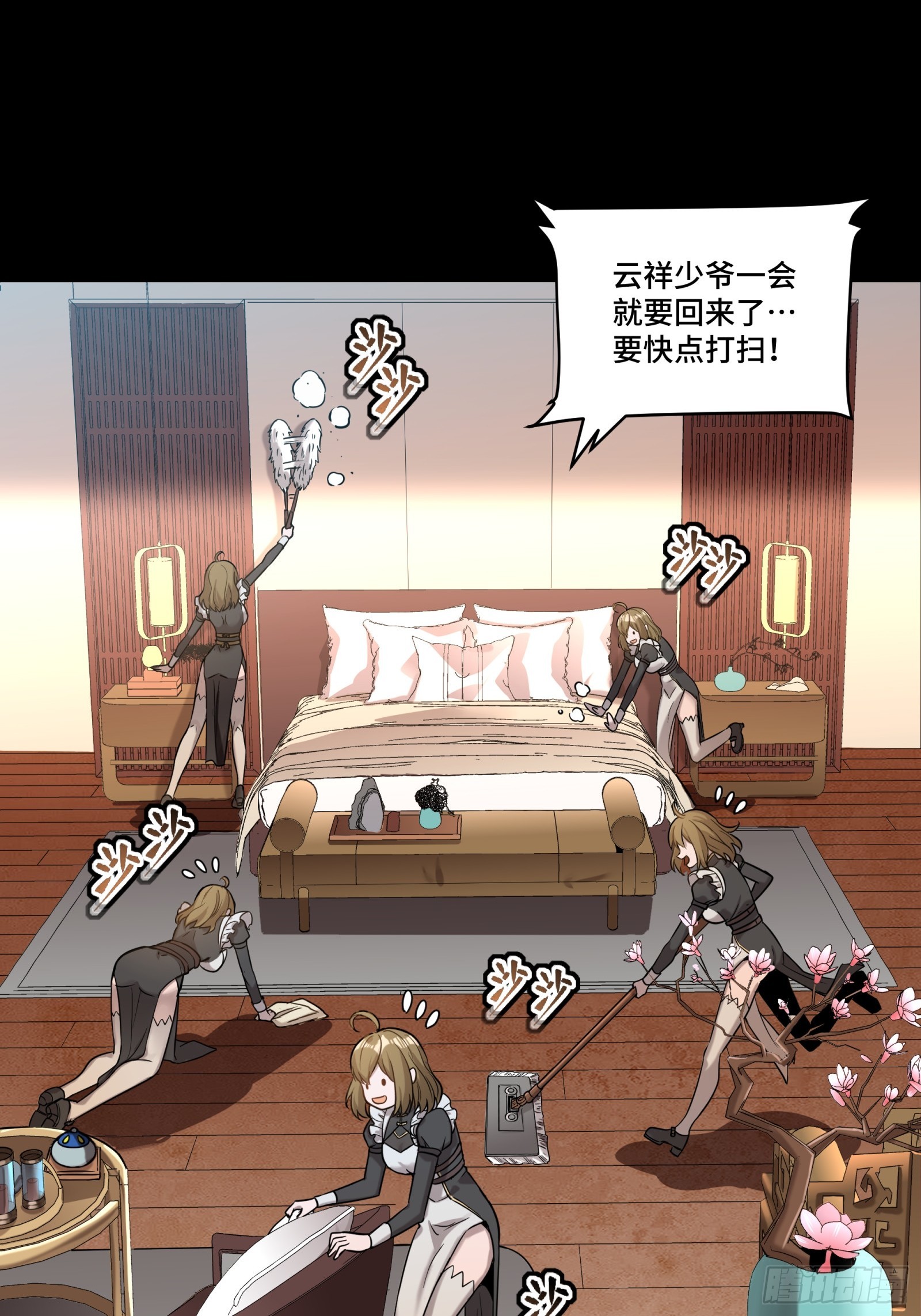088 东院侍女4
