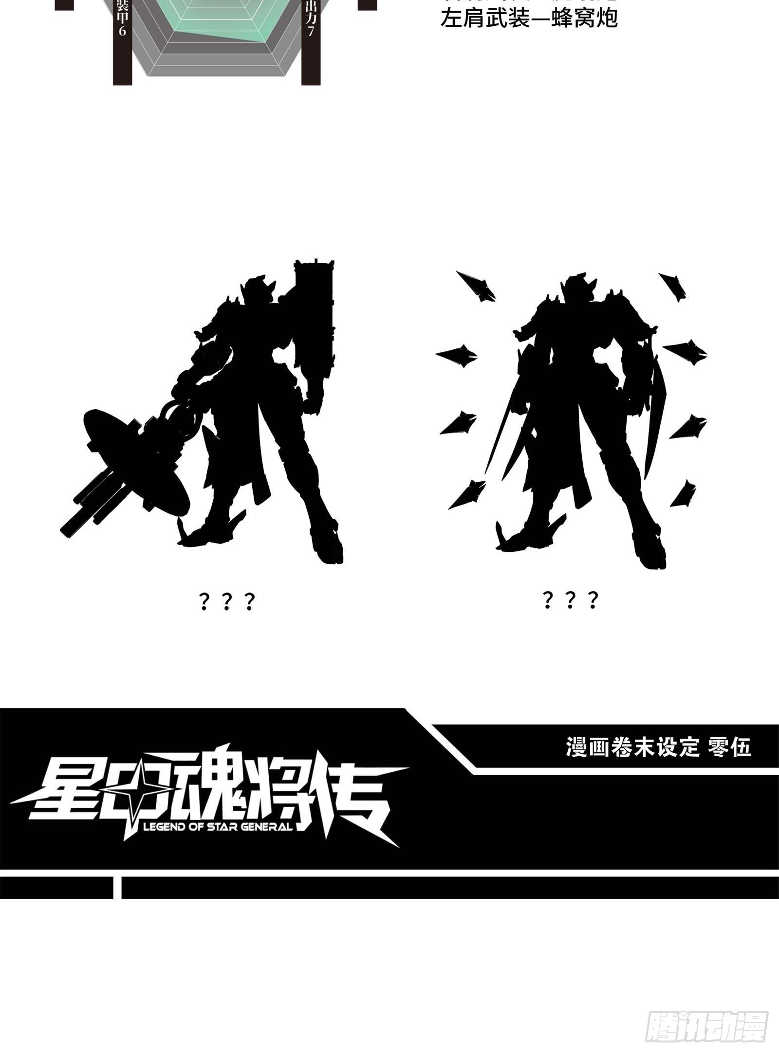 060 启程之前（下）70
