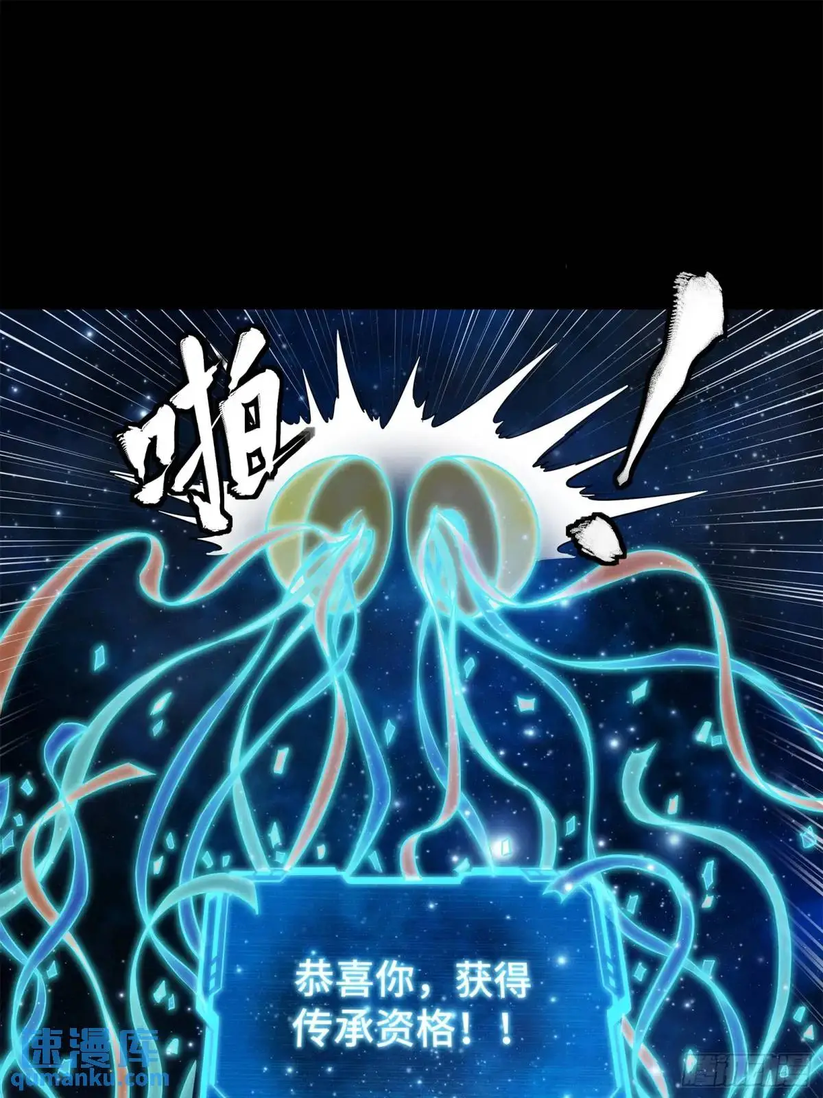 152 真龙之血24