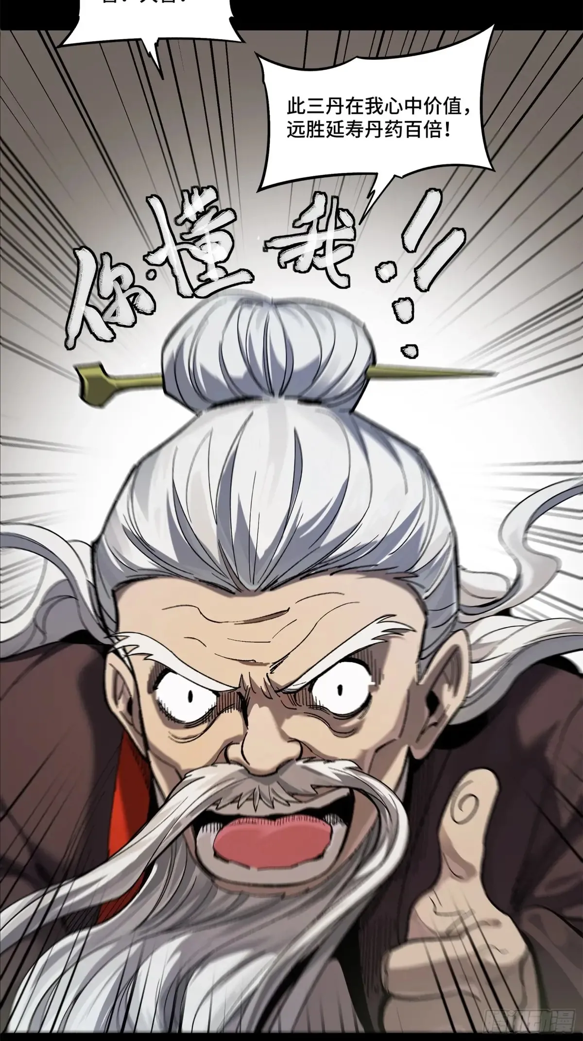 193 快吃药吧10