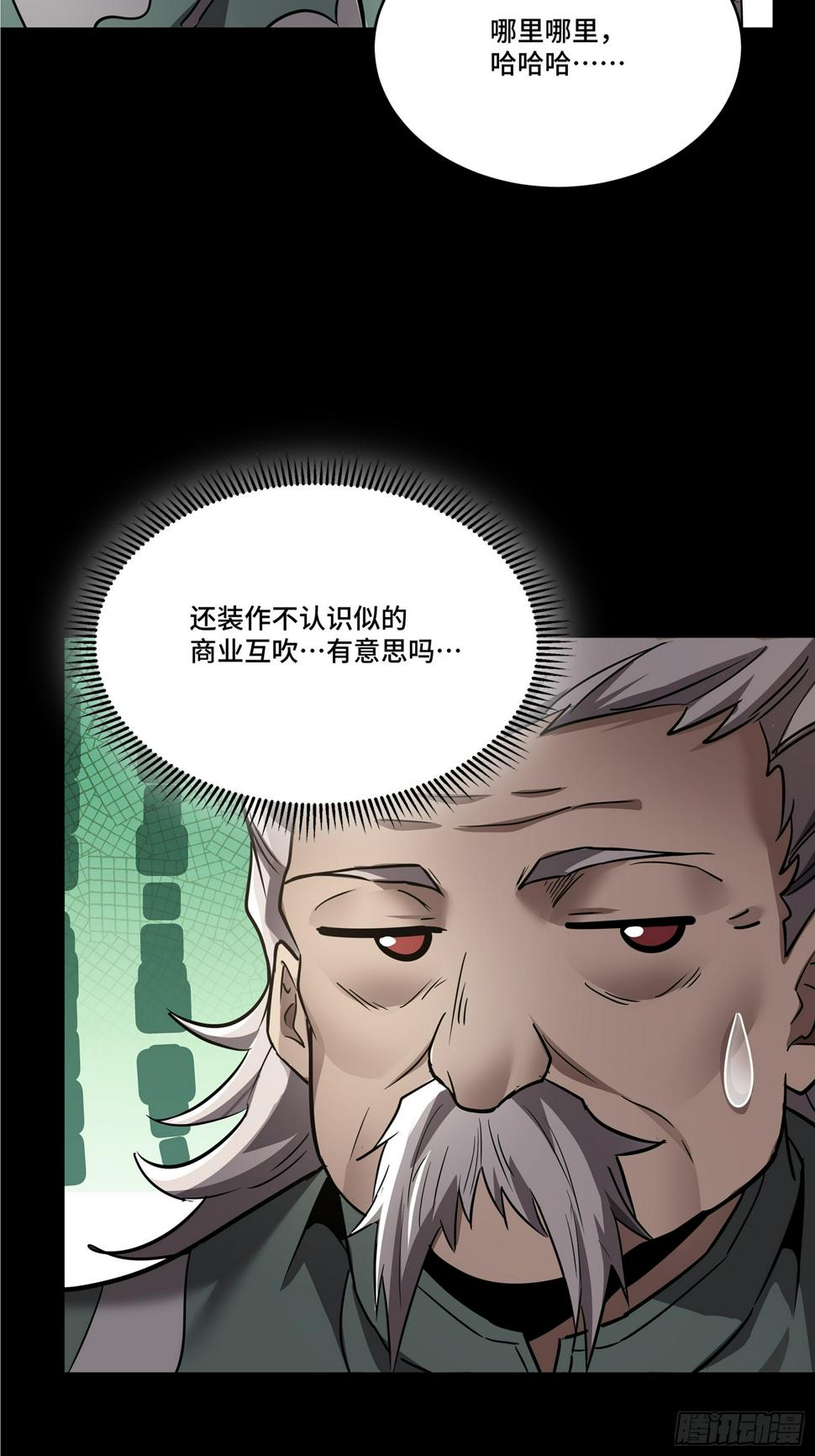 099 招待孔家贵宾（下）52