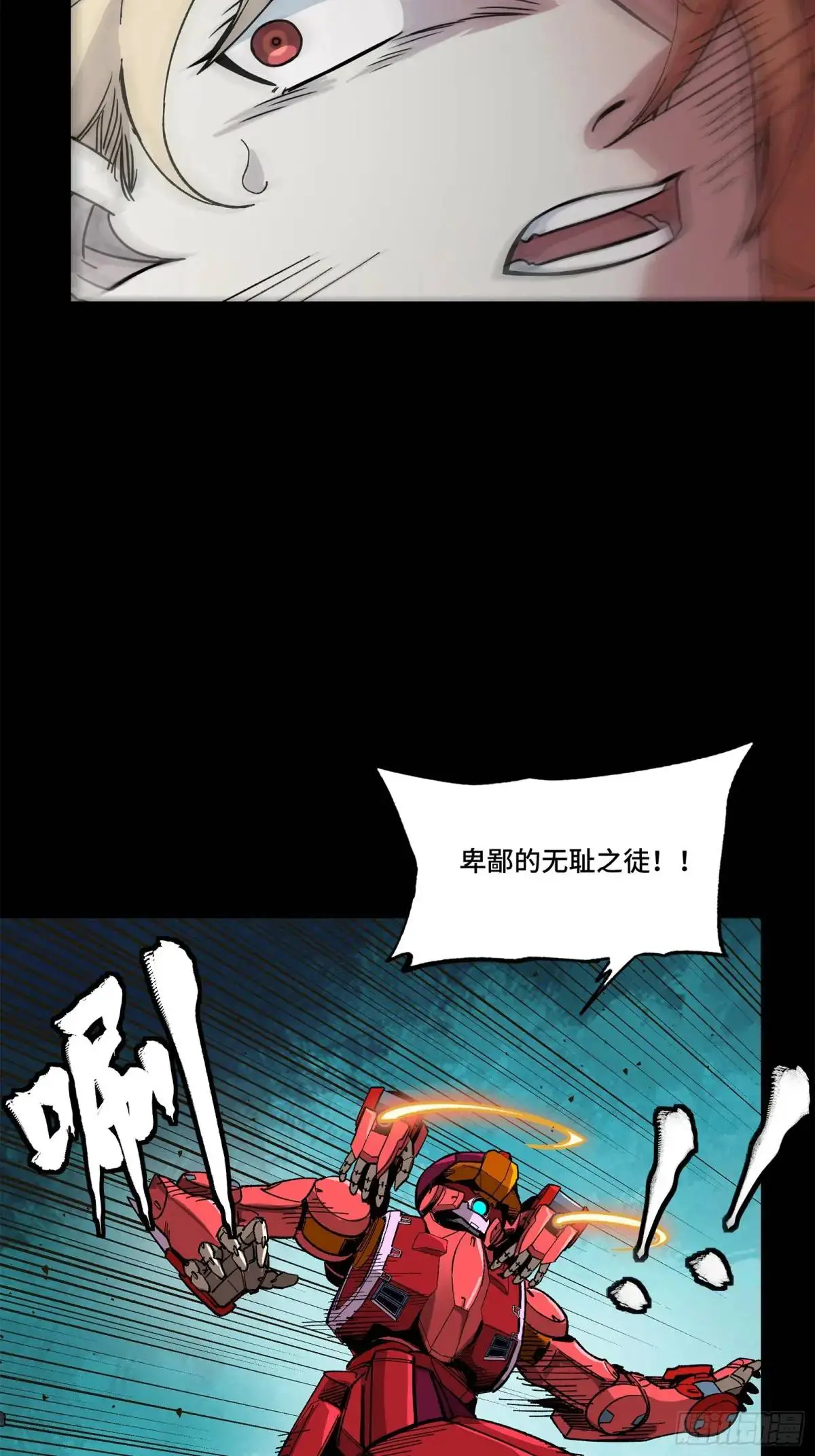 144 阁下究竟是什么人4