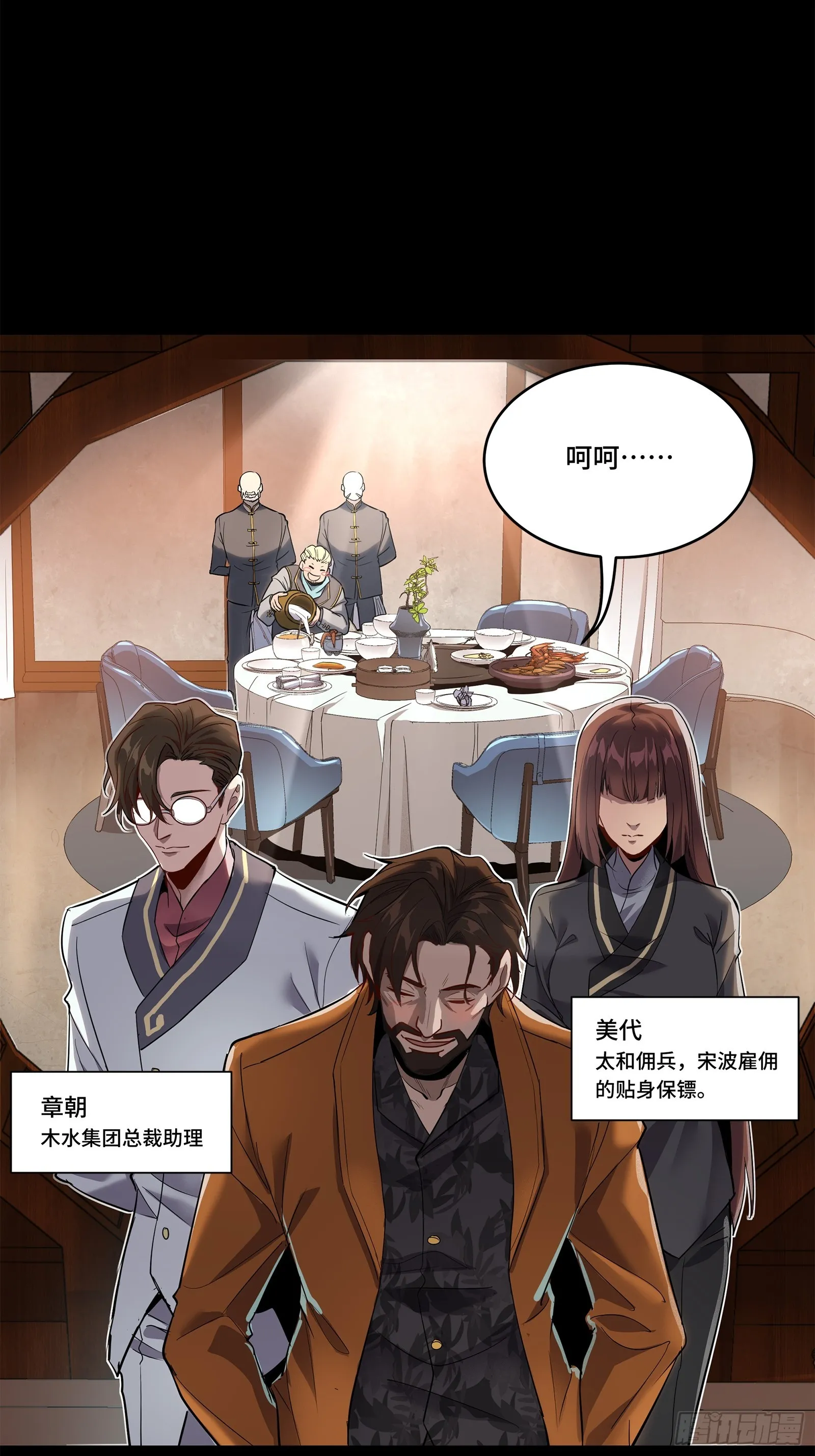 107 南荒铁壁军36