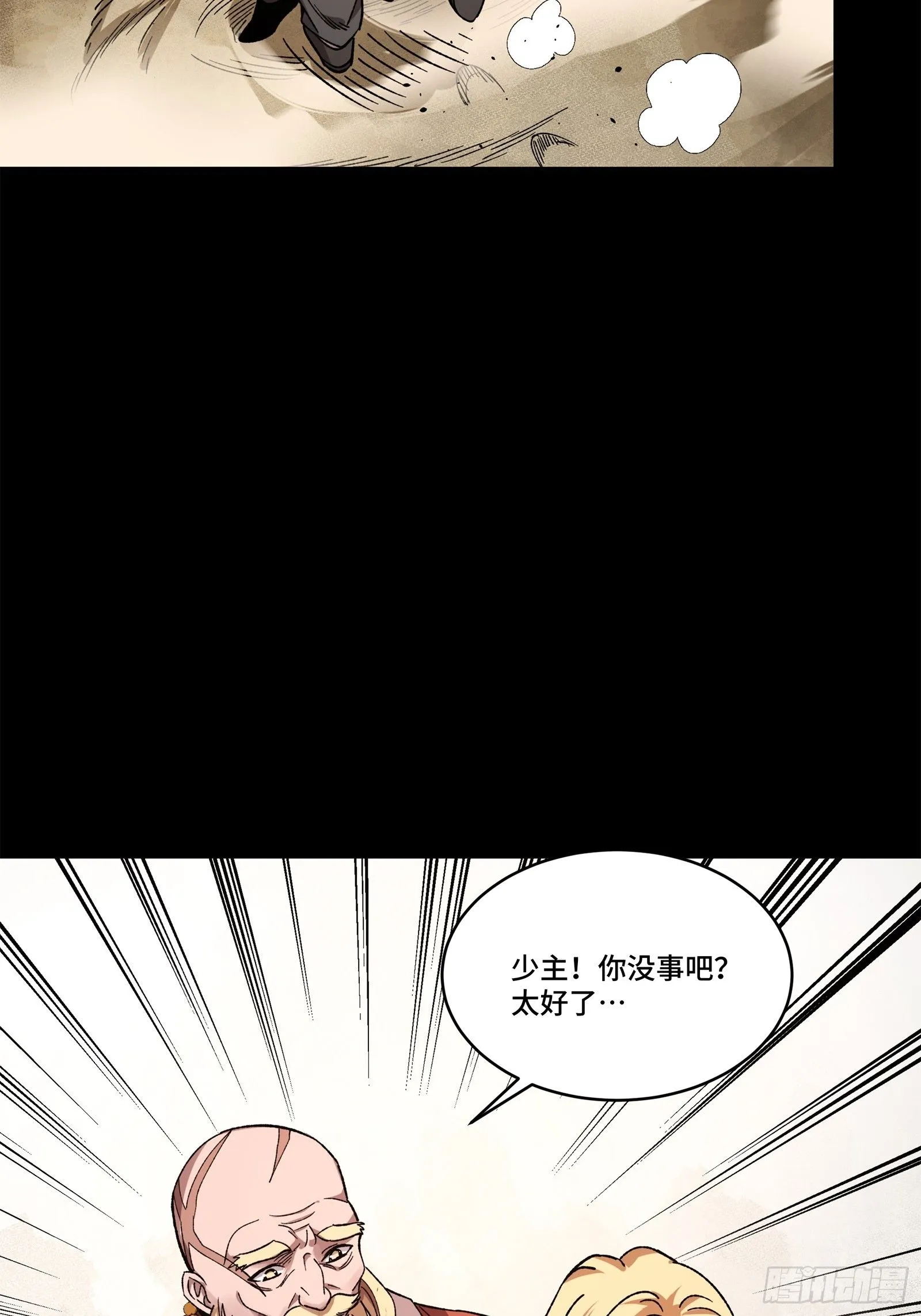 140 久等的三太爷69