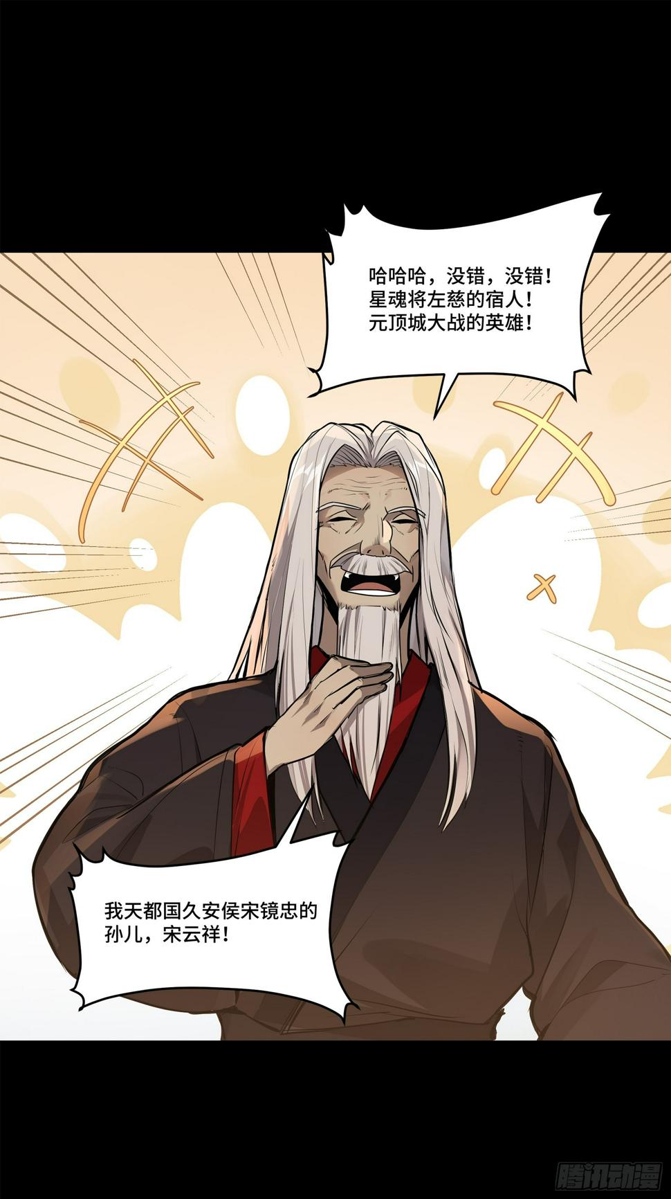 104 宋云瑞的愿望破灭17