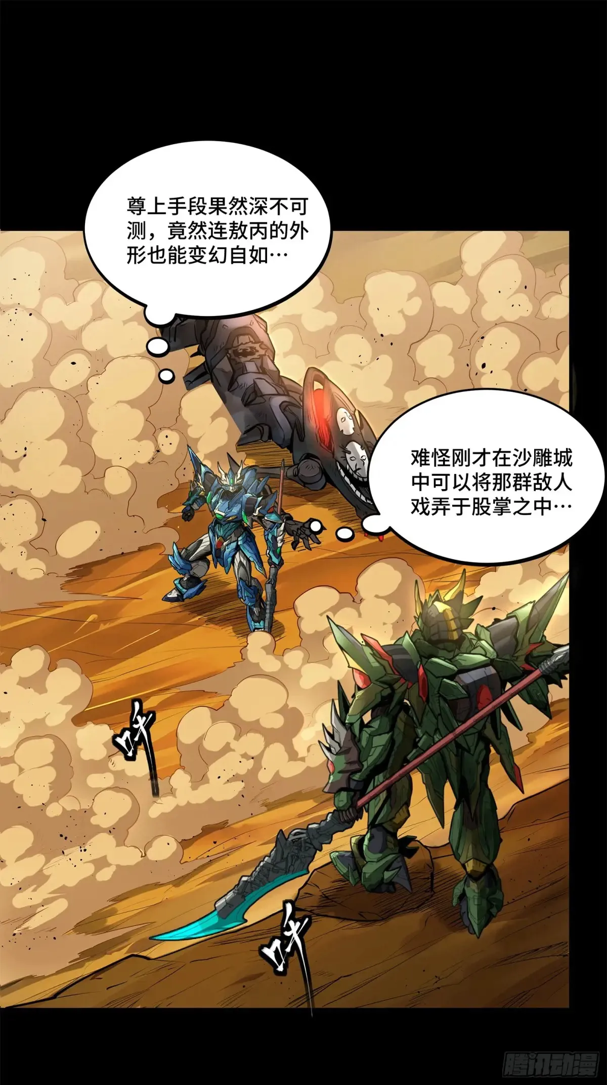 172 宋家影卫威远式1
