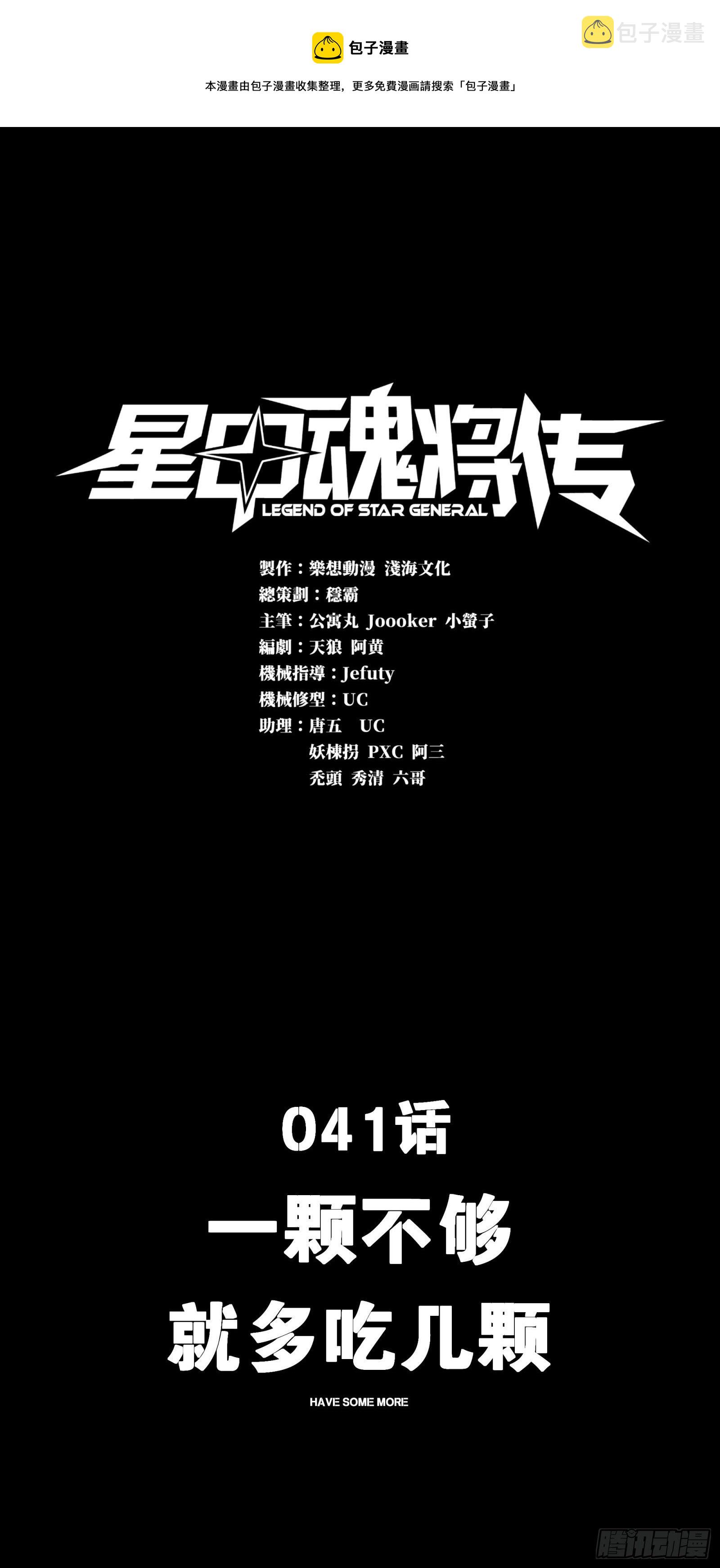 041 一颗不够就多吃几颗0