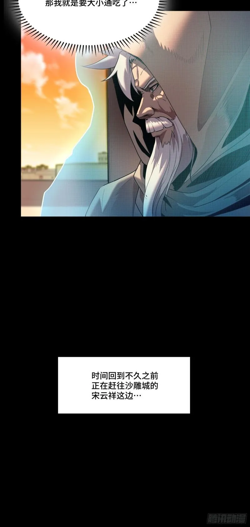 114 黄雀在后 大小通吃55