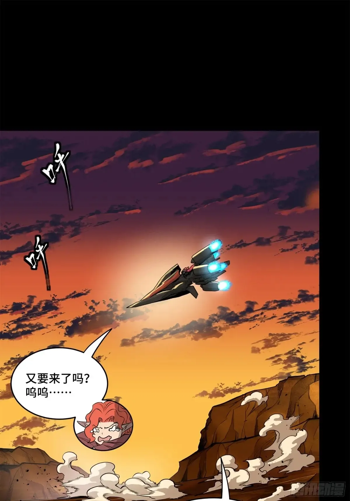 176 “星主秘境”？39
