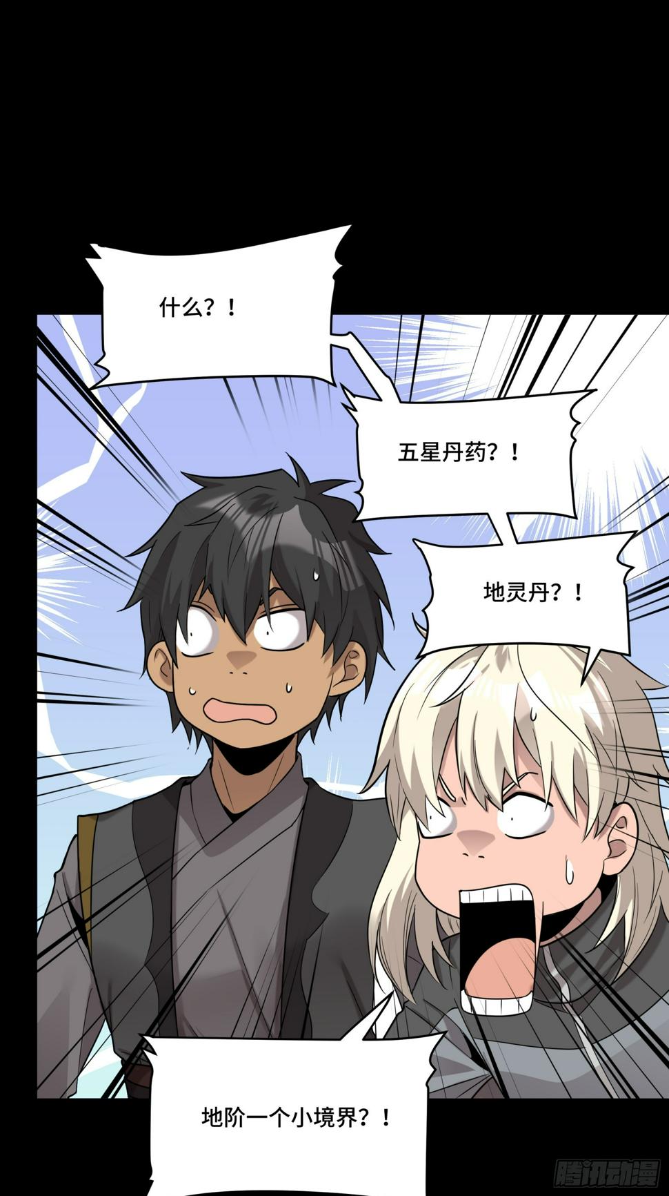091 日入万金 逢凶化财29