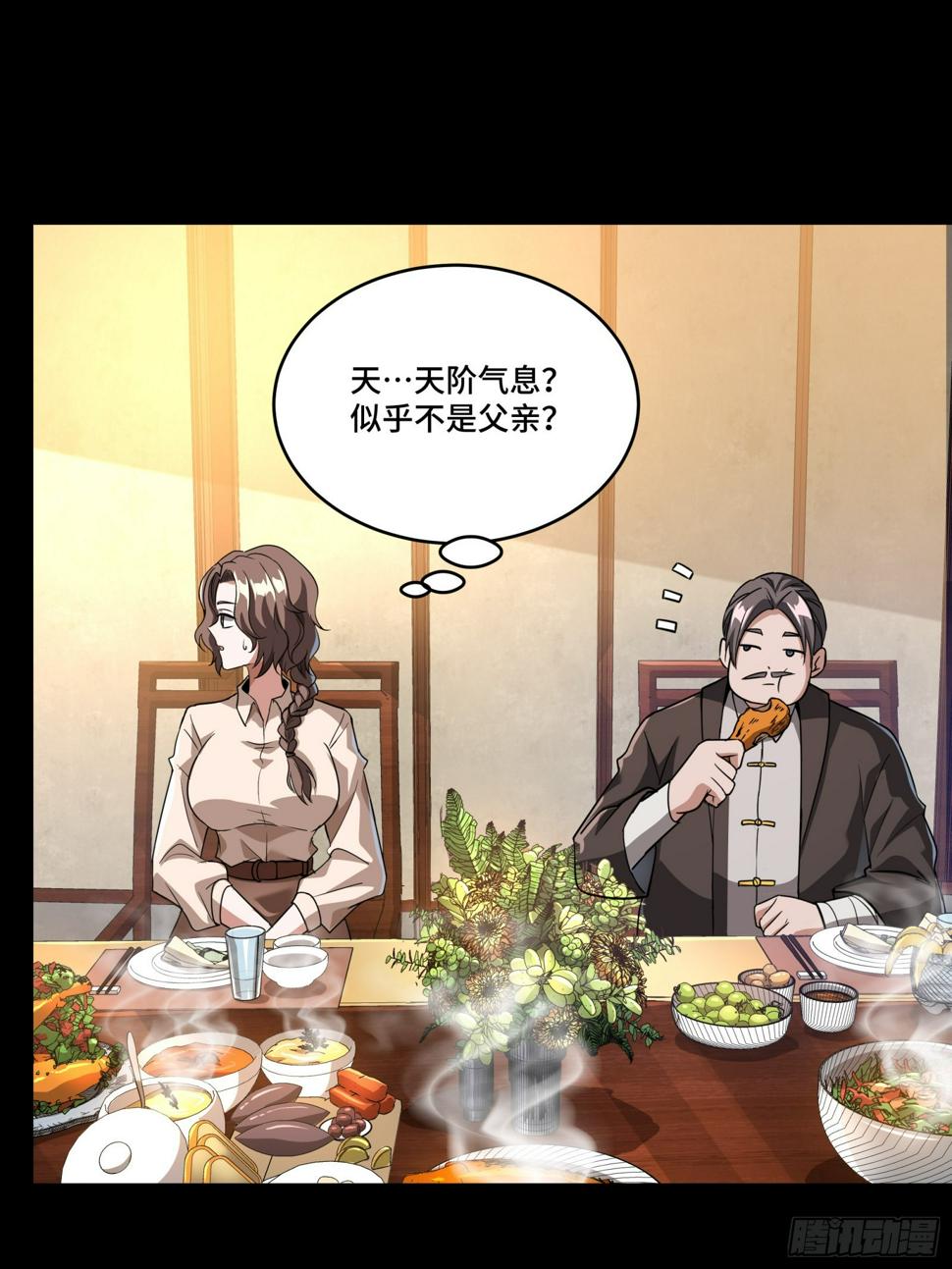 098 招待孔家贵宾（中）18