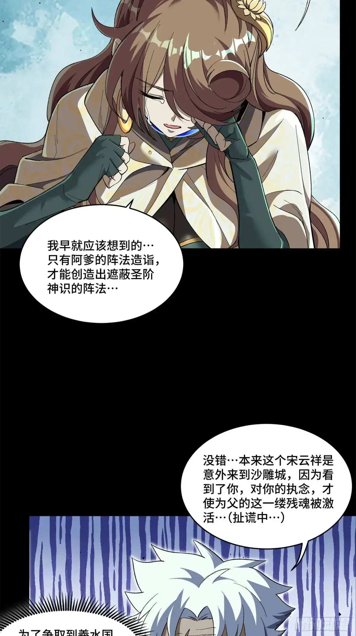 149 老宋的演技54