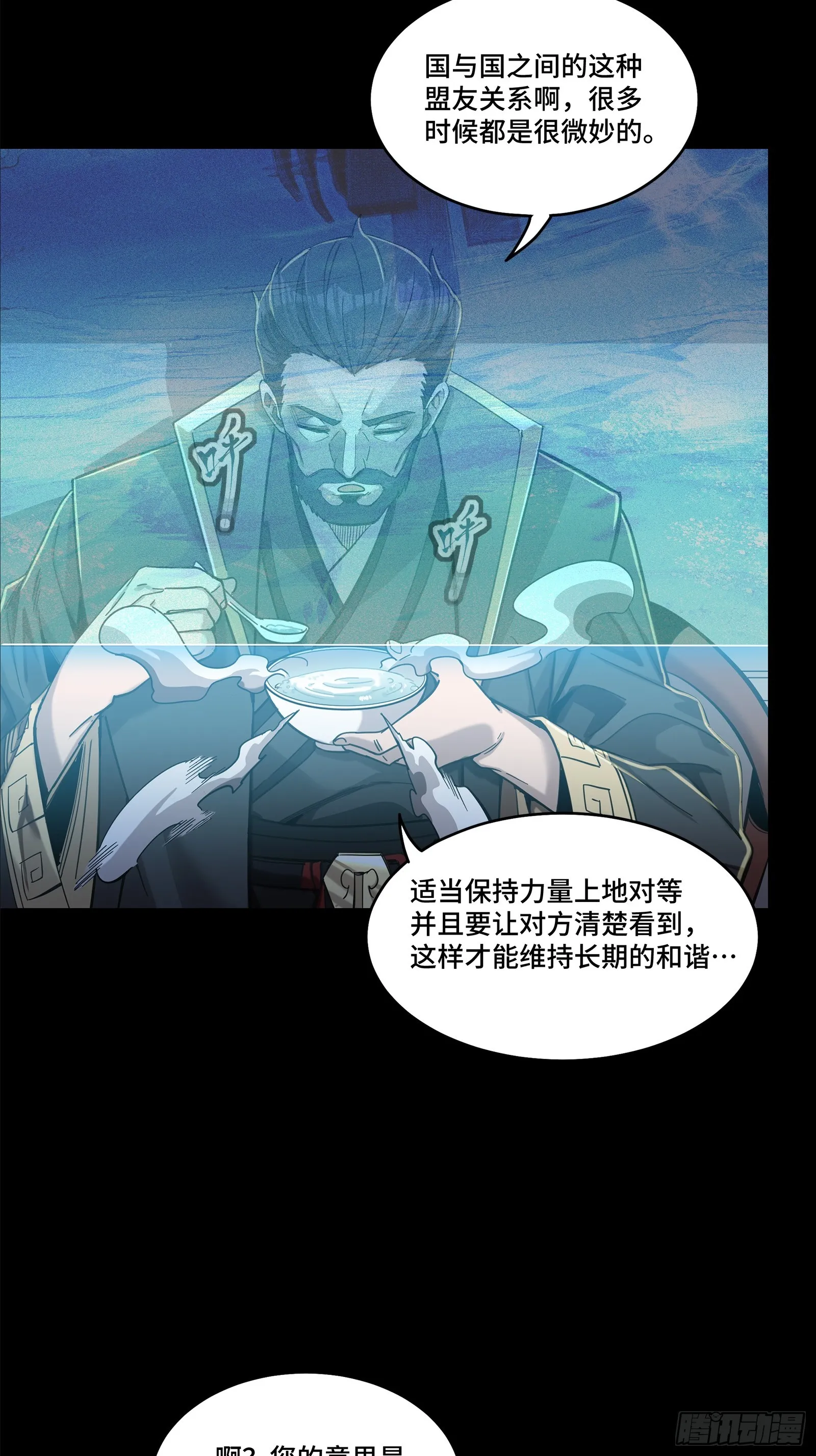 107 南荒铁壁军84