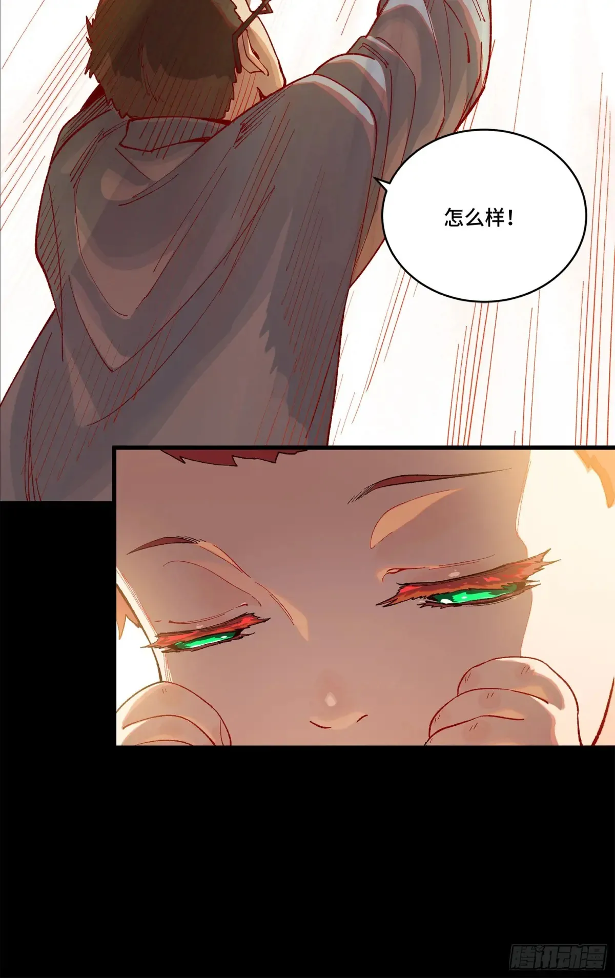 189 脱离幻境55