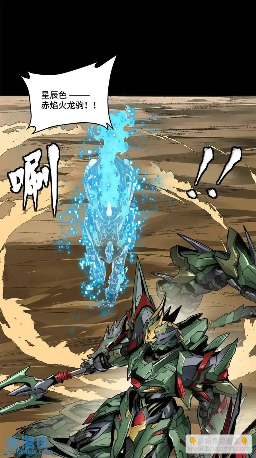 164 老宋的新坐骑76